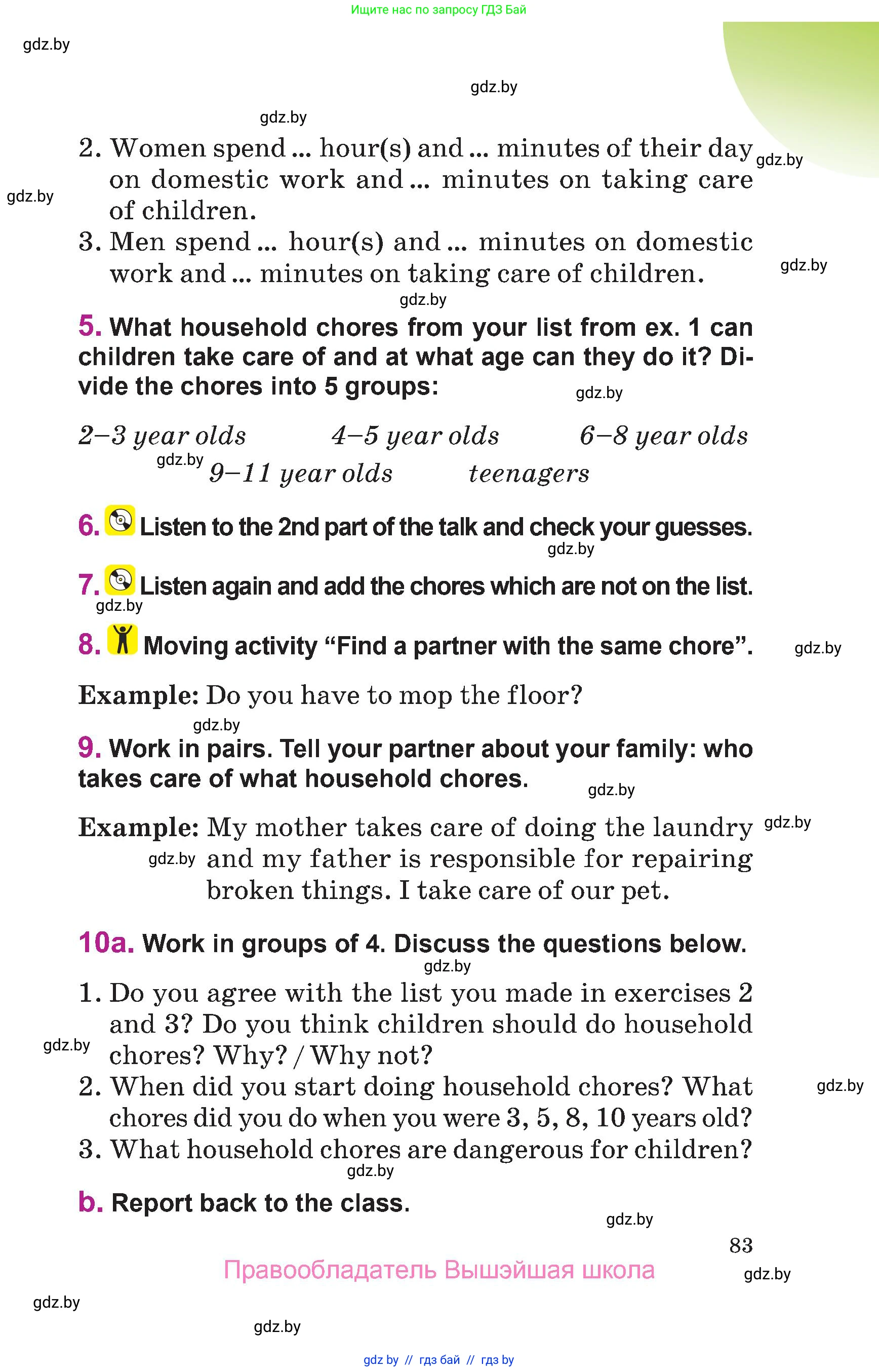 Английский язык (english), 6 класс Учебник, авторы: Демченко Наталья Валентиновна, Севрюкова Татьяна Юрьевна, Юхнель Наталья Валентиновна, Наумова Елена Георгиевна, Рыбалко О Н, Манешина А В, Маслёнченко Н А, издательство Вышэйшая школа, Минск, 2018, красного цвета, Часть 1, страница 83