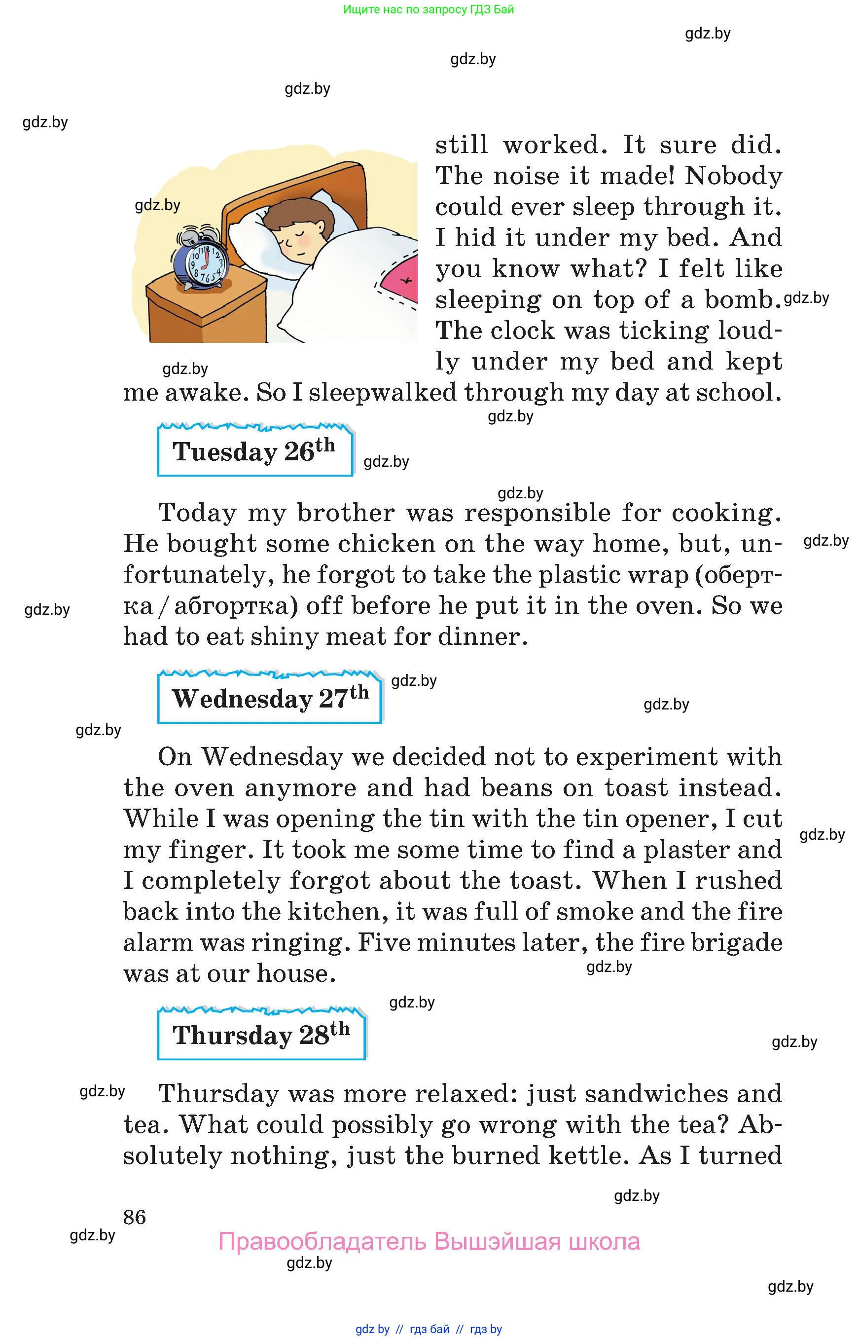 Английский язык (english), 6 класс Учебник, авторы: Демченко Наталья Валентиновна, Севрюкова Татьяна Юрьевна, Юхнель Наталья Валентиновна, Наумова Елена Георгиевна, Рыбалко О Н, Манешина А В, Маслёнченко Н А, издательство Вышэйшая школа, Минск, 2018, красного цвета, страница 86