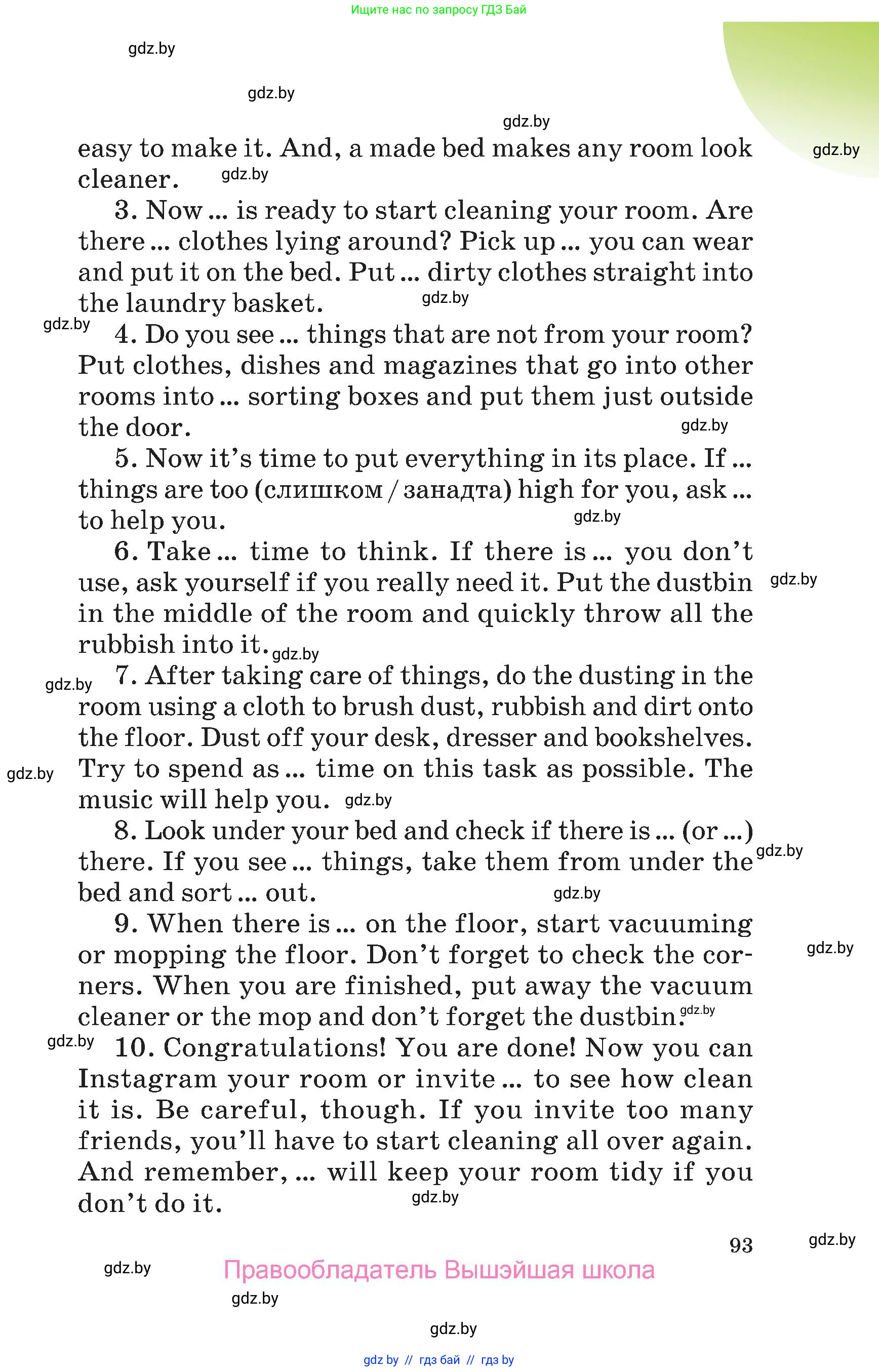 Английский язык (english), 6 класс Учебник, авторы: Демченко Наталья Валентиновна, Севрюкова Татьяна Юрьевна, Юхнель Наталья Валентиновна, Наумова Елена Георгиевна, Рыбалко О Н, Манешина А В, Маслёнченко Н А, издательство Вышэйшая школа, Минск, 2018, красного цвета, страница 93