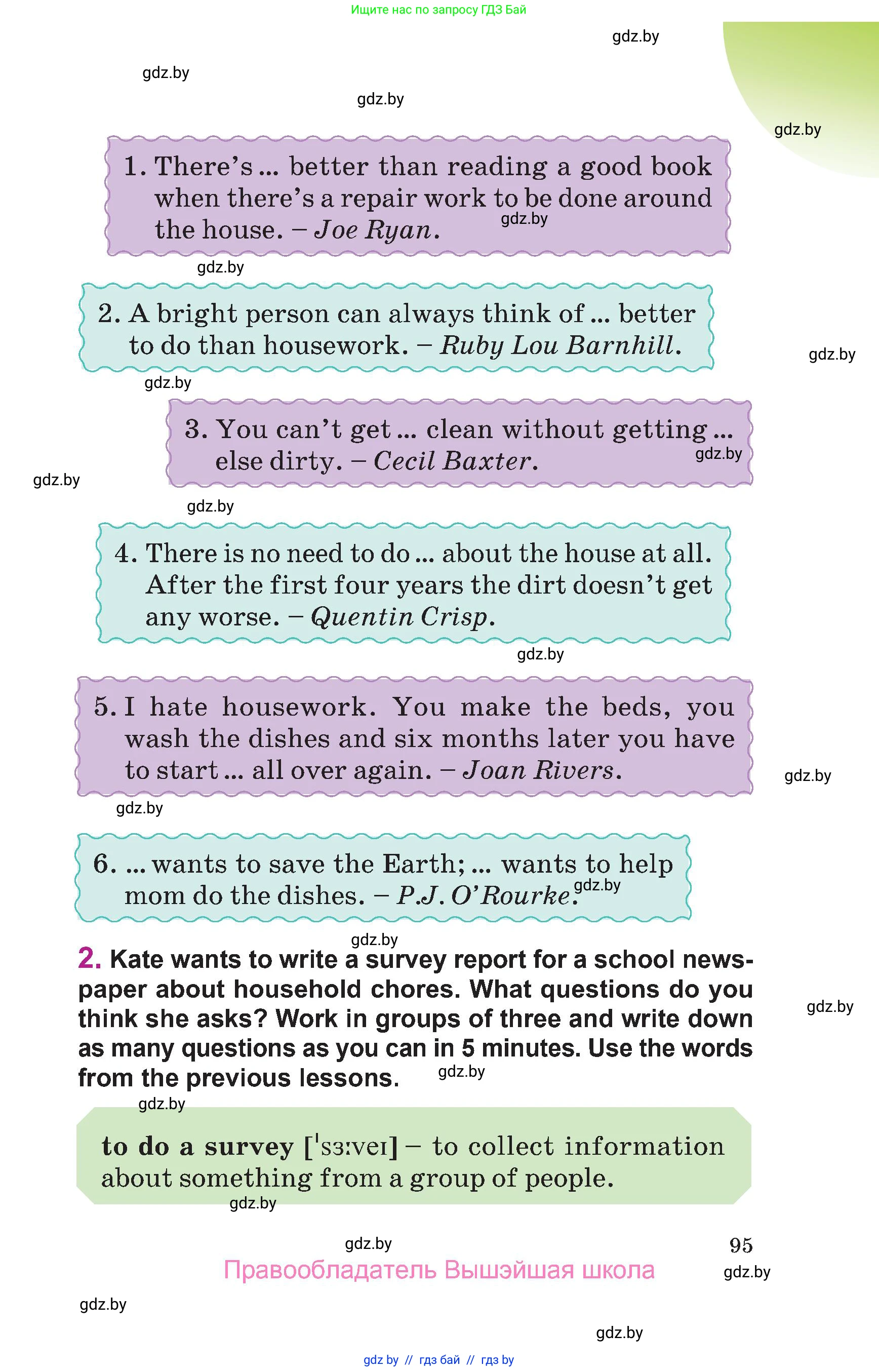 Английский язык (english), 6 класс Учебник, авторы: Демченко Наталья Валентиновна, Севрюкова Татьяна Юрьевна, Юхнель Наталья Валентиновна, Наумова Елена Георгиевна, Рыбалко О Н, Манешина А В, Маслёнченко Н А, издательство Вышэйшая школа, Минск, 2018, красного цвета, Часть 1, страница 95