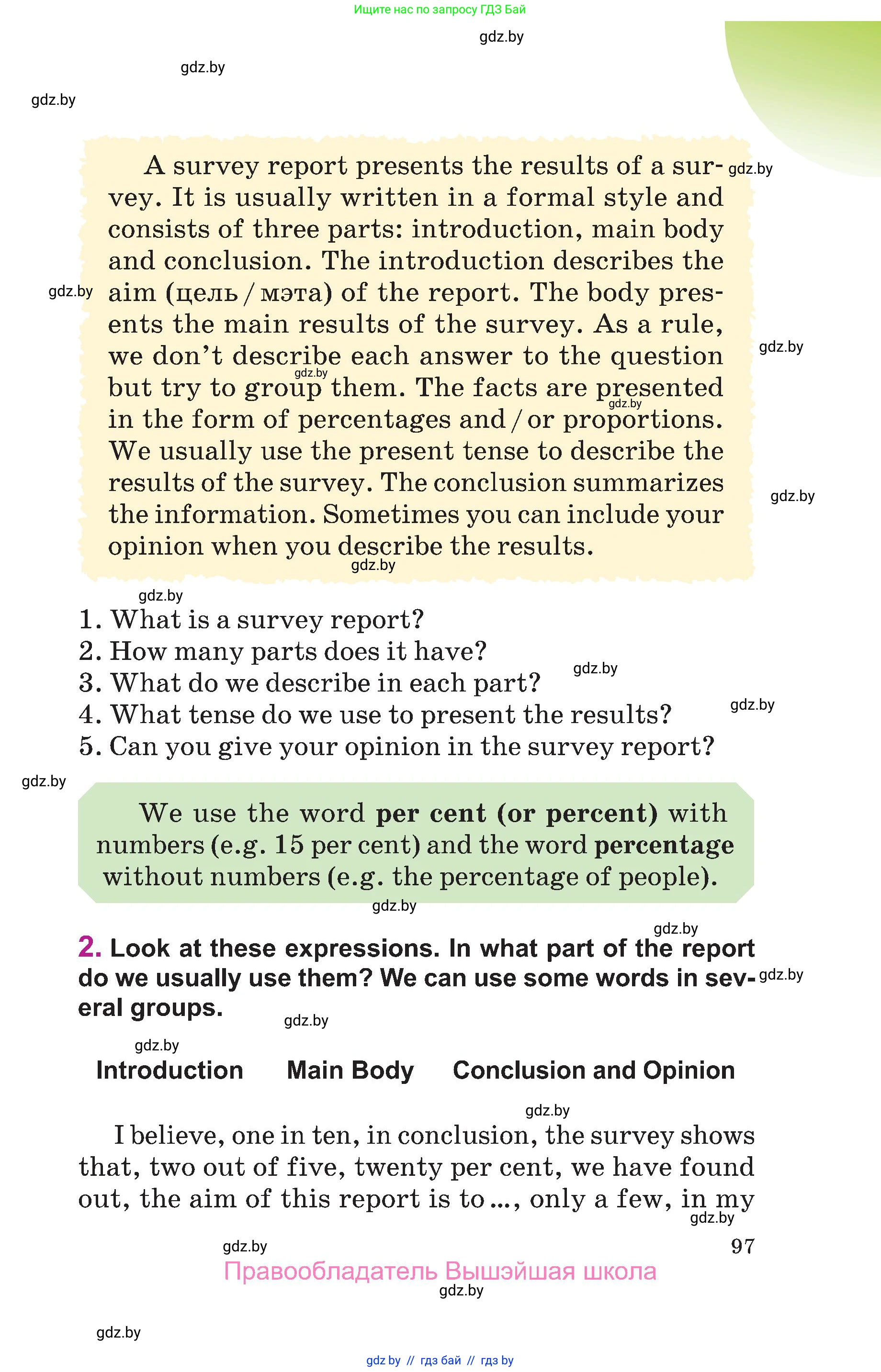 Английский язык (english), 6 класс Учебник, авторы: Демченко Наталья Валентиновна, Севрюкова Татьяна Юрьевна, Юхнель Наталья Валентиновна, Наумова Елена Георгиевна, Рыбалко О Н, Манешина А В, Маслёнченко Н А, издательство Вышэйшая школа, Минск, 2018, красного цвета, Часть 1, страница 97
