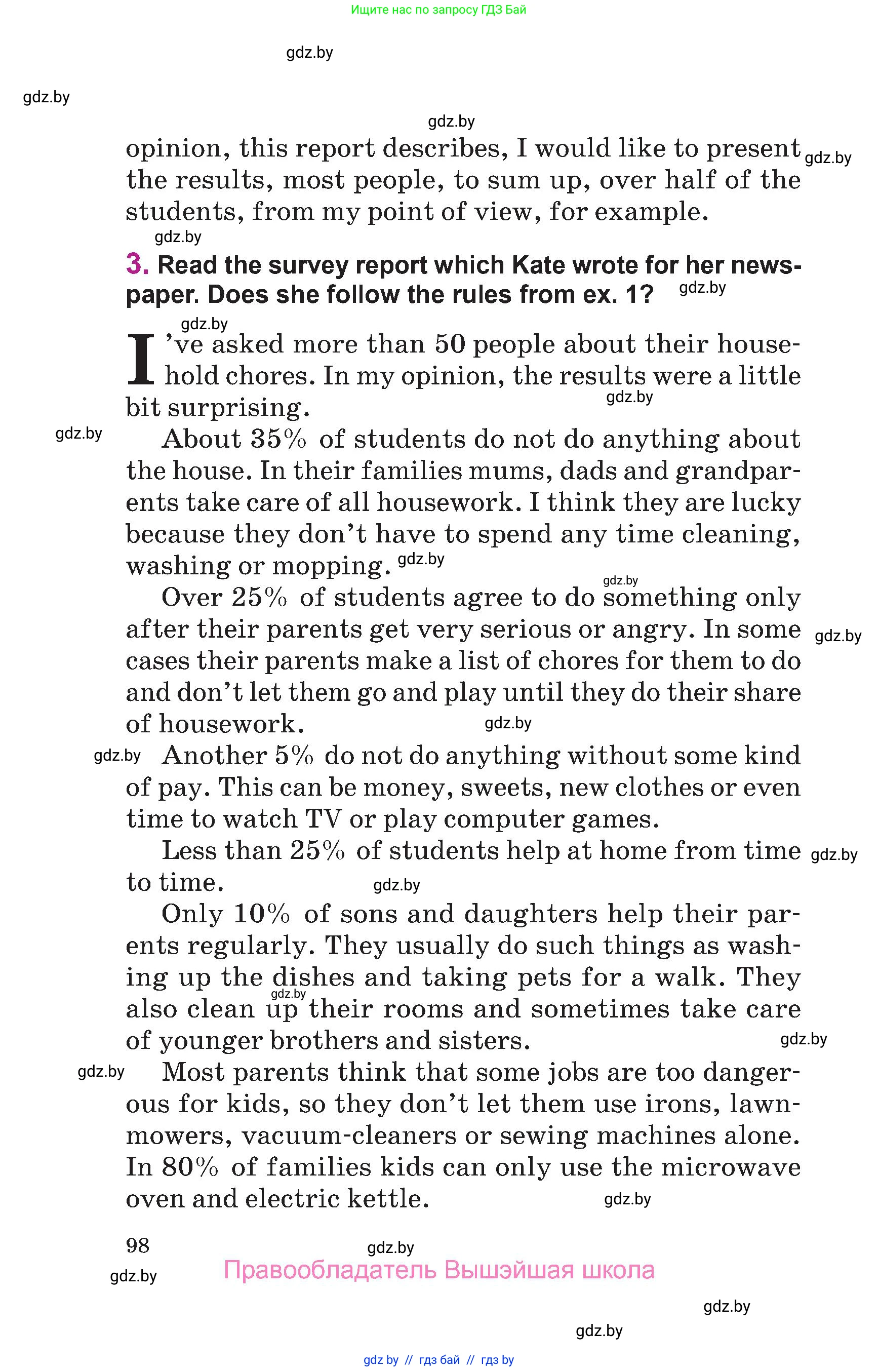 Английский язык (english), 6 класс Учебник, авторы: Демченко Наталья Валентиновна, Севрюкова Татьяна Юрьевна, Юхнель Наталья Валентиновна, Наумова Елена Георгиевна, Рыбалко О Н, Манешина А В, Маслёнченко Н А, издательство Вышэйшая школа, Минск, 2018, красного цвета, Часть 1, страница 98