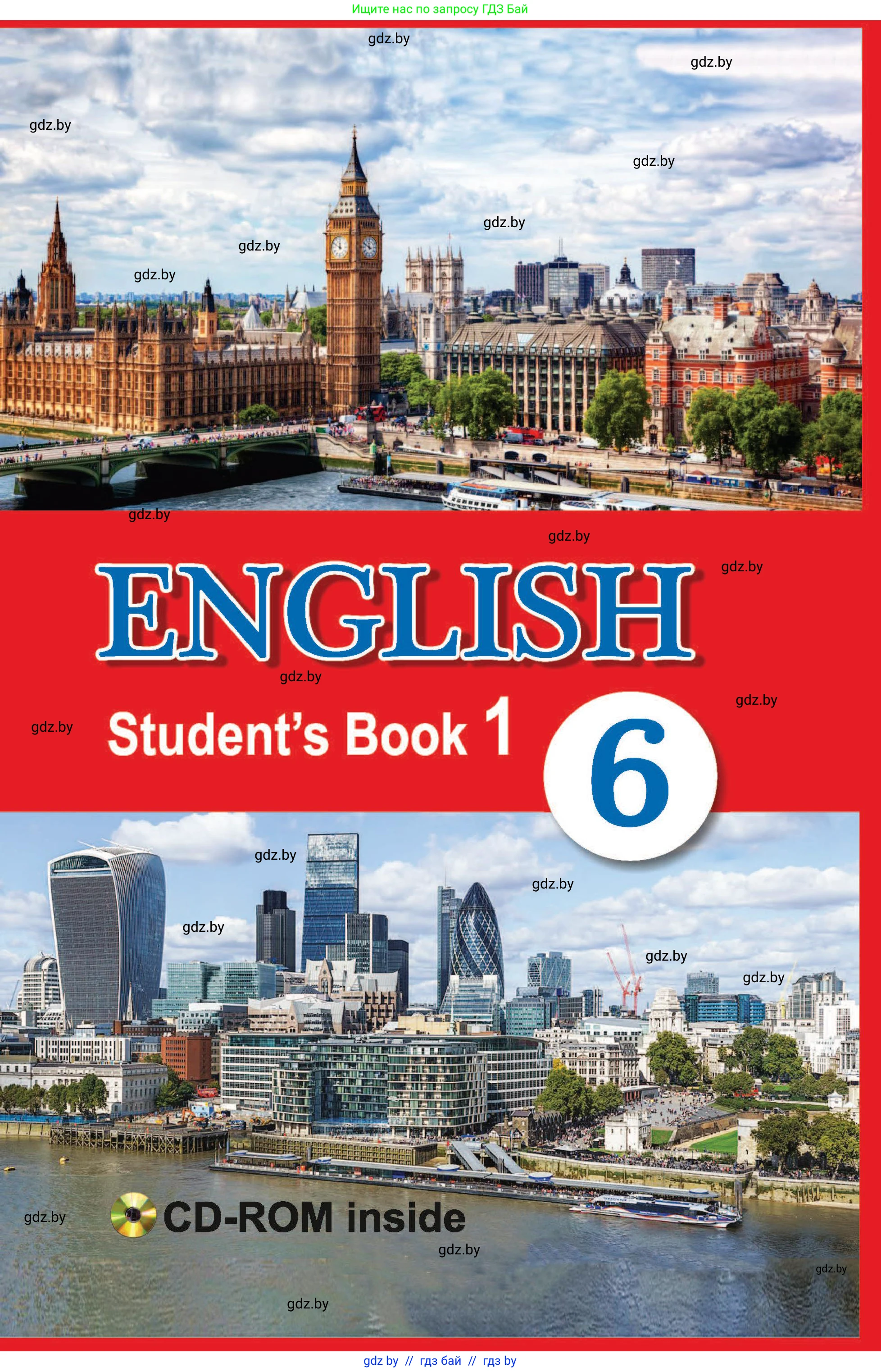 Английский язык (english), 6 класс Учебник, авторы: Демченко Наталья Валентиновна, Севрюкова Татьяна Юрьевна, Юхнель Наталья Валентиновна, Наумова Елена Георгиевна, Рыбалко О Н, Манешина А В, Маслёнченко Н А, издательство Вышэйшая школа, Минск, 2018, красного цвета, 