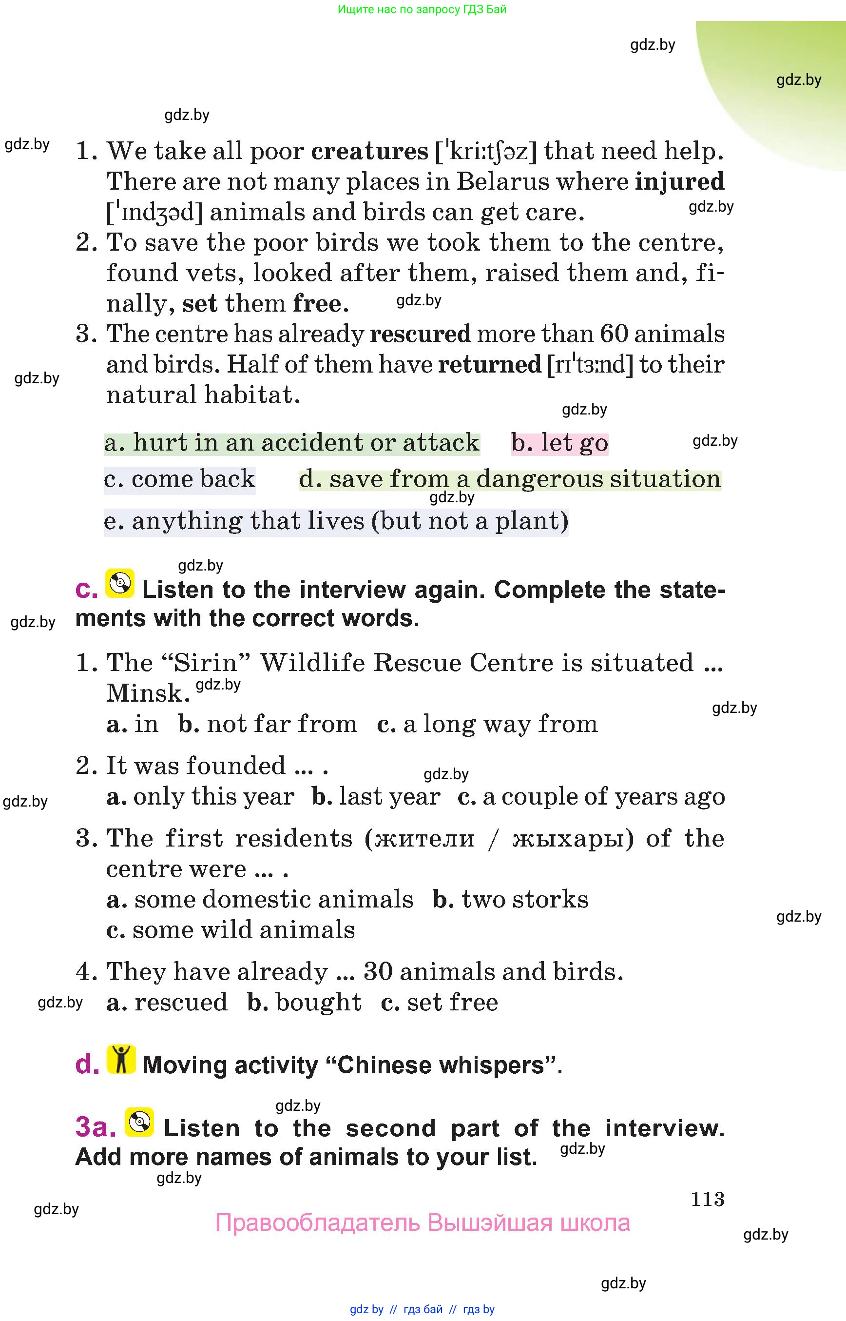 Английский язык (english), 6 класс Учебник, авторы: Демченко Наталья Валентиновна, Севрюкова Татьяна Юрьевна, Юхнель Наталья Валентиновна, Наумова Елена Георгиевна, Рыбалко О Н, Манешина А В, Маслёнченко Н А, издательство Вышэйшая школа, Минск, 2018, красного цвета, Часть 2, страница 113