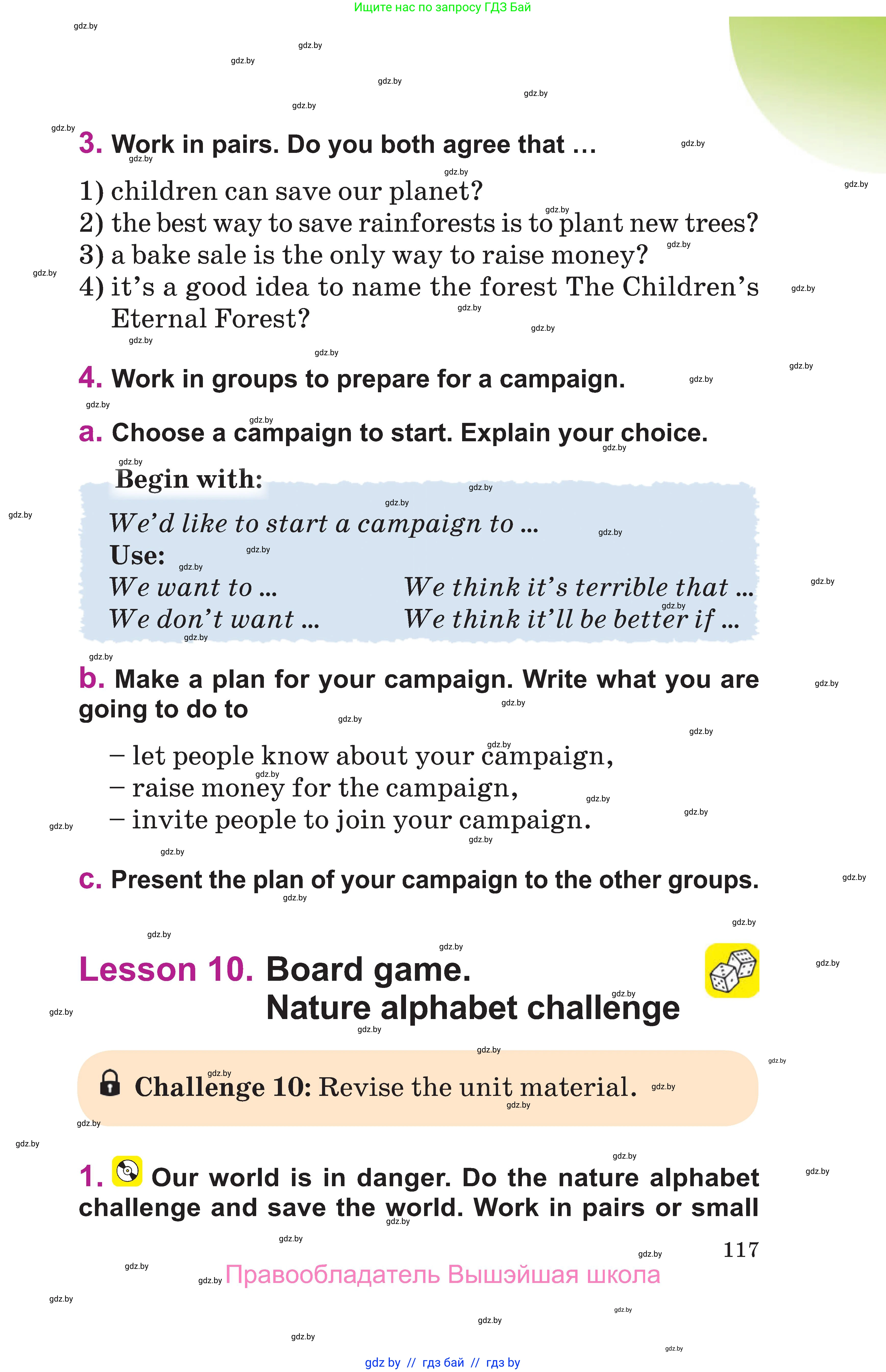 Английский язык (english), 6 класс Учебник, авторы: Демченко Наталья Валентиновна, Севрюкова Татьяна Юрьевна, Юхнель Наталья Валентиновна, Наумова Елена Георгиевна, Рыбалко О Н, Манешина А В, Маслёнченко Н А, издательство Вышэйшая школа, Минск, 2018, красного цвета, Часть 2, страница 117