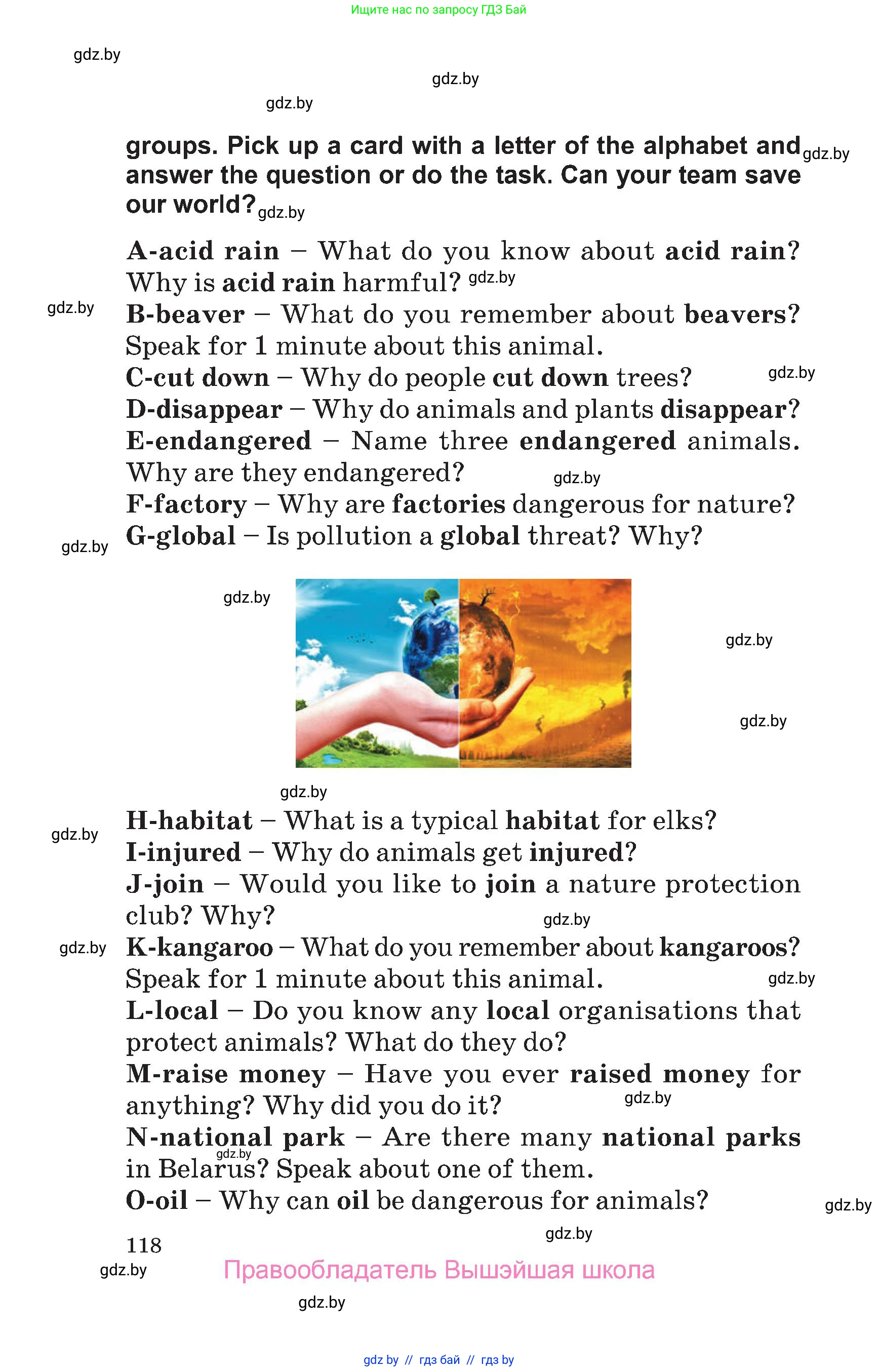 Английский язык (english), 6 класс Учебник, авторы: Демченко Наталья Валентиновна, Севрюкова Татьяна Юрьевна, Юхнель Наталья Валентиновна, Наумова Елена Георгиевна, Рыбалко О Н, Манешина А В, Маслёнченко Н А, издательство Вышэйшая школа, Минск, 2018, красного цвета, страница 118