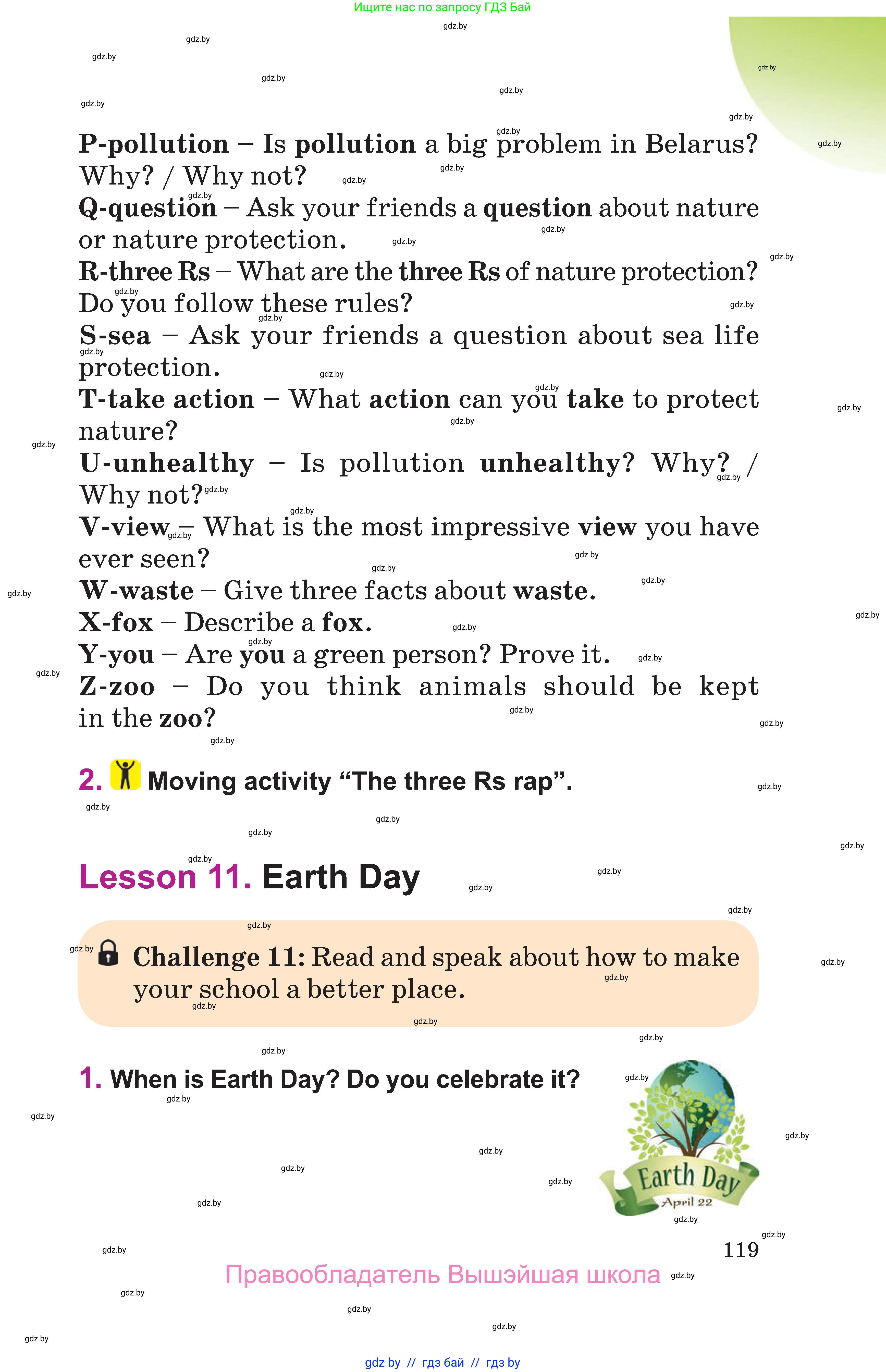 Английский язык (english), 6 класс Учебник, авторы: Демченко Наталья Валентиновна, Севрюкова Татьяна Юрьевна, Юхнель Наталья Валентиновна, Наумова Елена Георгиевна, Рыбалко О Н, Манешина А В, Маслёнченко Н А, издательство Вышэйшая школа, Минск, 2018, красного цвета, Часть 2, страница 119