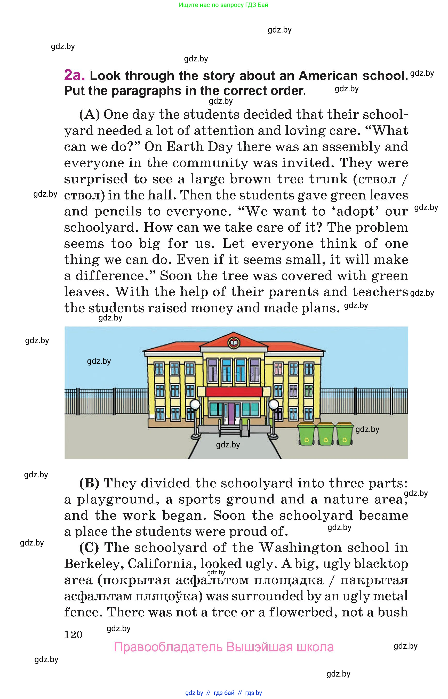 Английский язык (english), 6 класс Учебник, авторы: Демченко Наталья Валентиновна, Севрюкова Татьяна Юрьевна, Юхнель Наталья Валентиновна, Наумова Елена Георгиевна, Рыбалко О Н, Манешина А В, Маслёнченко Н А, издательство Вышэйшая школа, Минск, 2018, красного цвета, Часть 2, страница 120