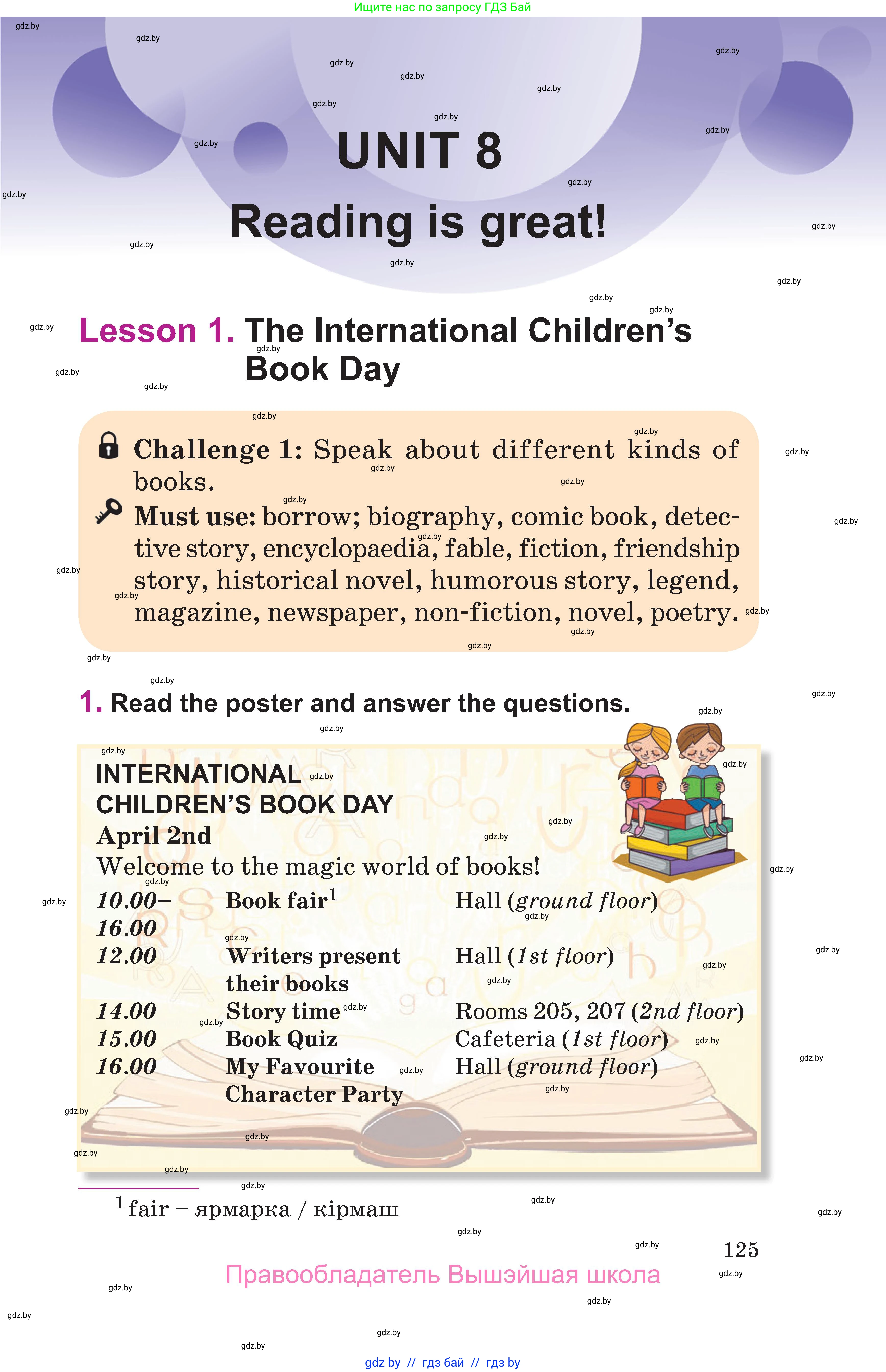 Английский язык (english), 6 класс Учебник, авторы: Демченко Наталья Валентиновна, Севрюкова Татьяна Юрьевна, Юхнель Наталья Валентиновна, Наумова Елена Георгиевна, Рыбалко О Н, Манешина А В, Маслёнченко Н А, издательство Вышэйшая школа, Минск, 2018, красного цвета, Часть 2, страница 125