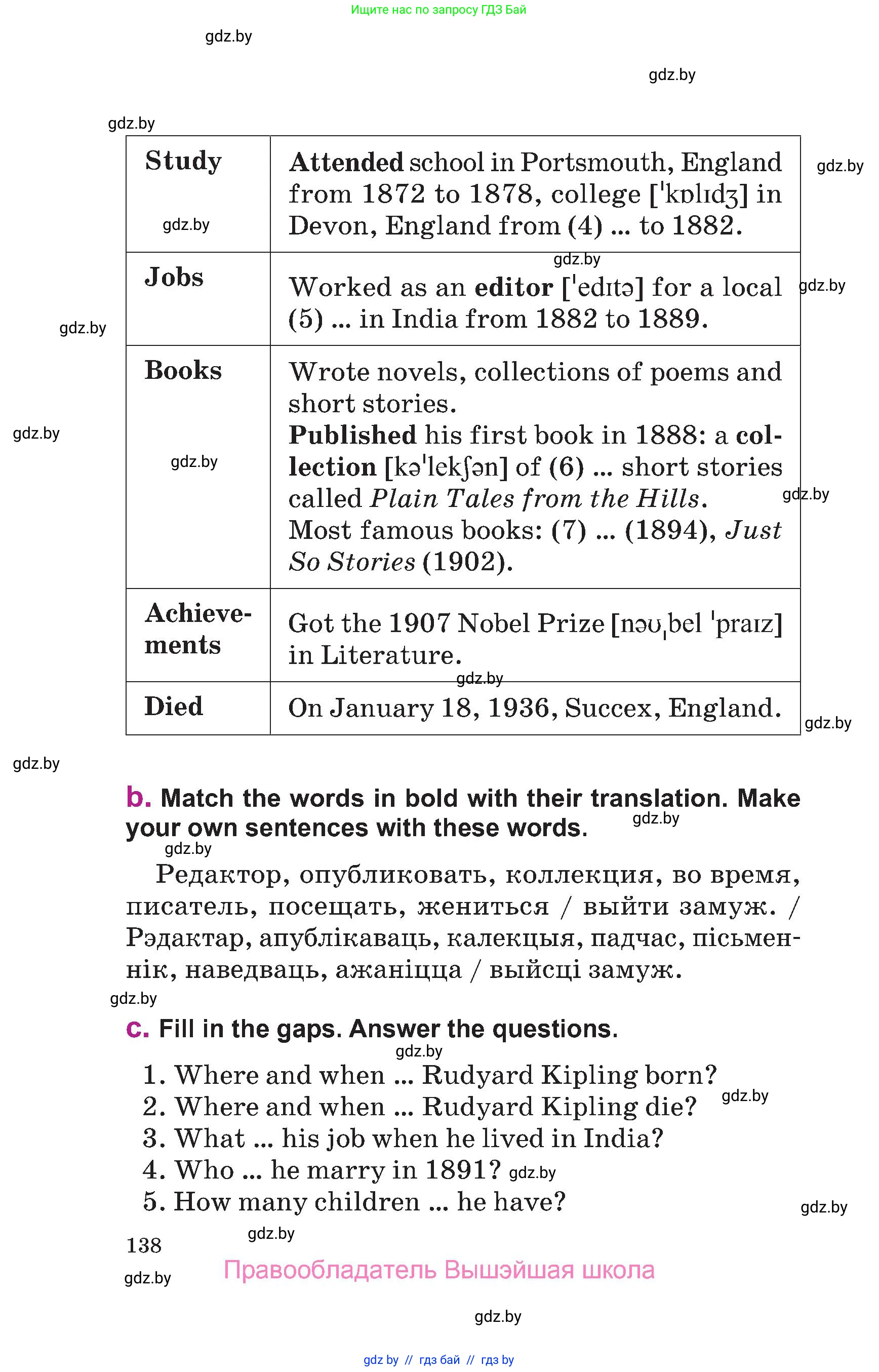 Английский язык (english), 6 класс Учебник, авторы: Демченко Наталья Валентиновна, Севрюкова Татьяна Юрьевна, Юхнель Наталья Валентиновна, Наумова Елена Георгиевна, Рыбалко О Н, Манешина А В, Маслёнченко Н А, издательство Вышэйшая школа, Минск, 2018, красного цвета, страница 138