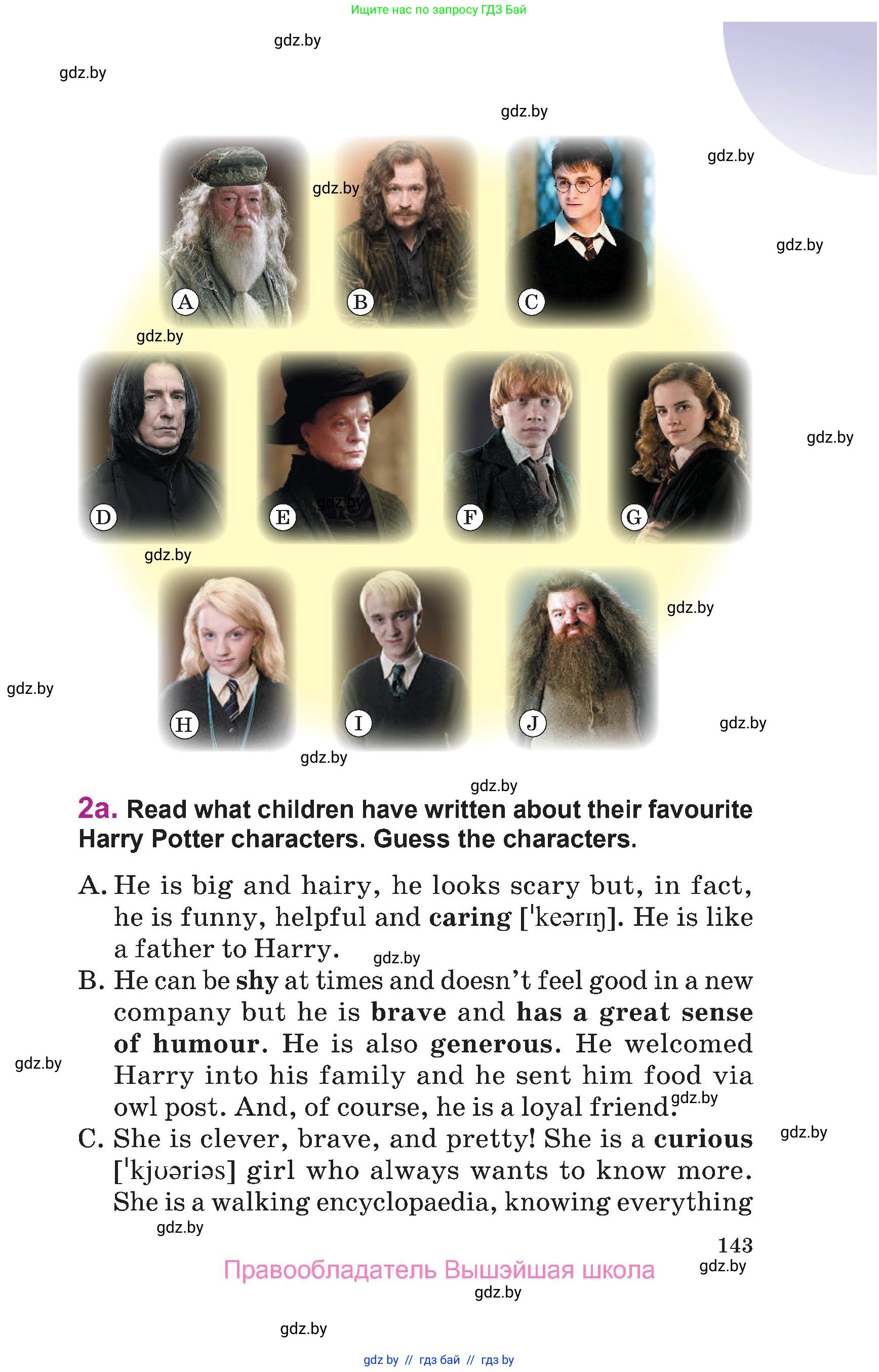 Английский язык (english), 6 класс Учебник, авторы: Демченко Наталья Валентиновна, Севрюкова Татьяна Юрьевна, Юхнель Наталья Валентиновна, Наумова Елена Георгиевна, Рыбалко О Н, Манешина А В, Маслёнченко Н А, издательство Вышэйшая школа, Минск, 2018, красного цвета, Часть 2, страница 143