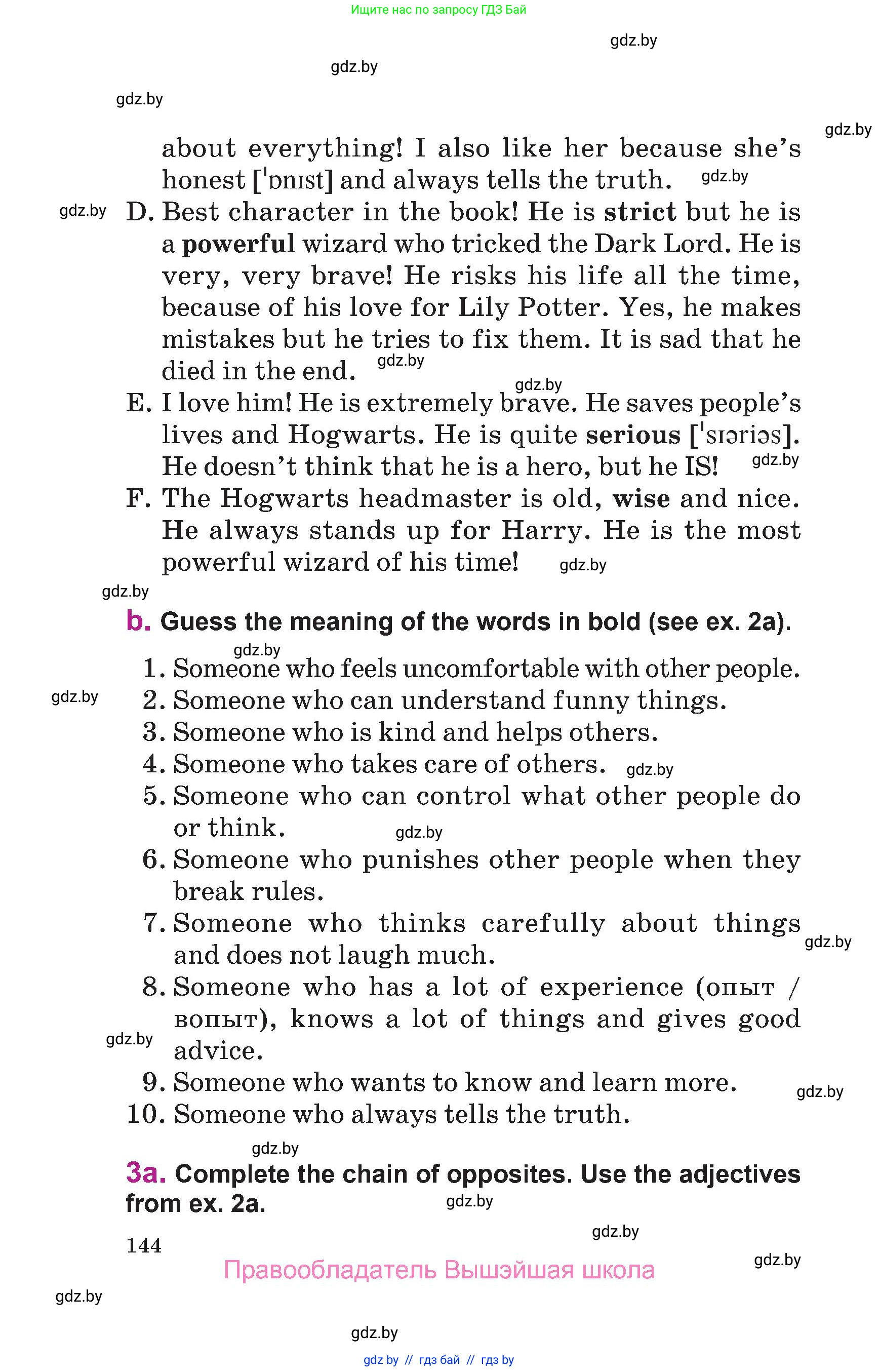 Английский язык (english), 6 класс Учебник, авторы: Демченко Наталья Валентиновна, Севрюкова Татьяна Юрьевна, Юхнель Наталья Валентиновна, Наумова Елена Георгиевна, Рыбалко О Н, Манешина А В, Маслёнченко Н А, издательство Вышэйшая школа, Минск, 2018, красного цвета, Часть 2, страница 144