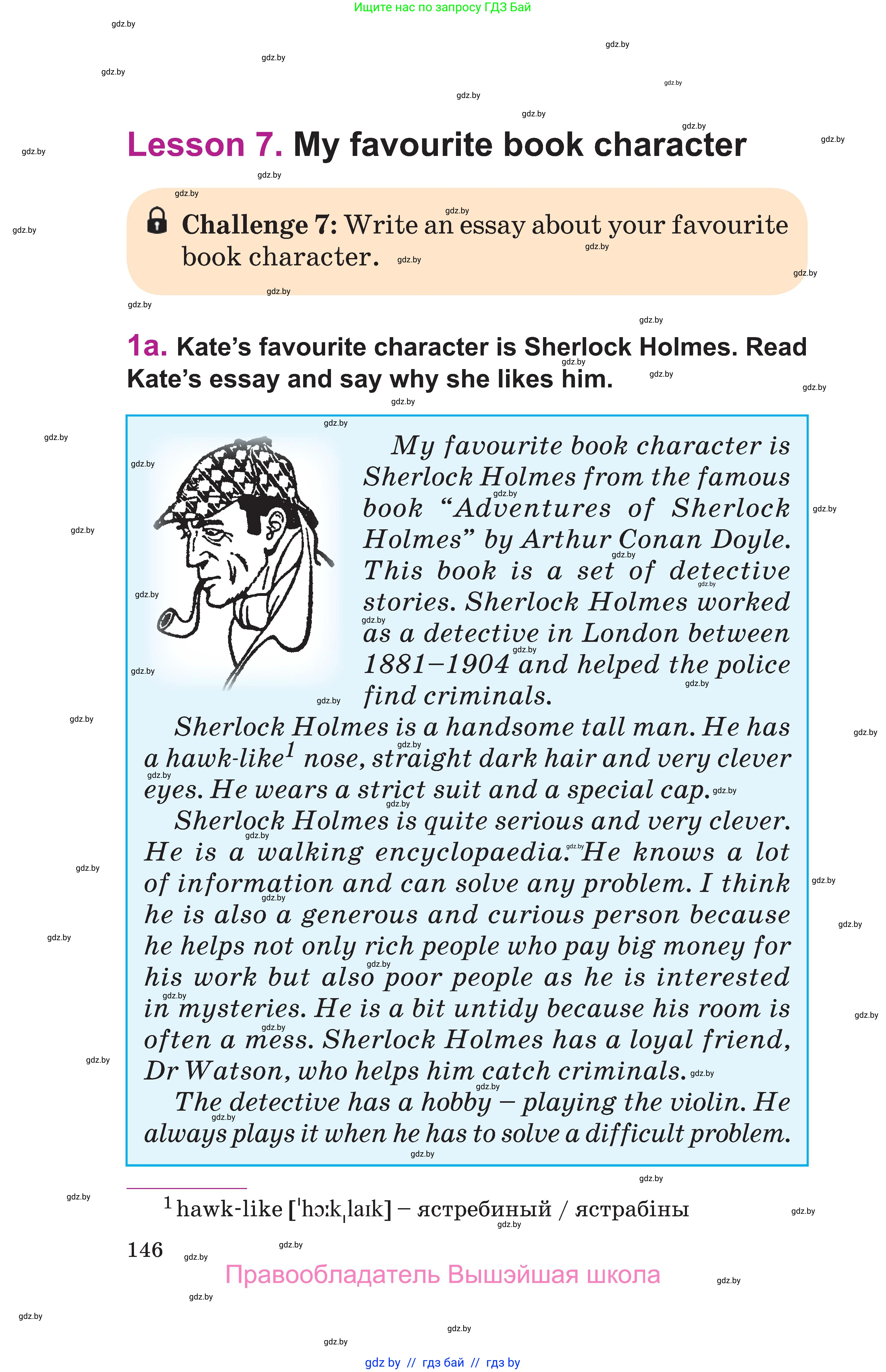 Английский язык (english), 6 класс Учебник, авторы: Демченко Наталья Валентиновна, Севрюкова Татьяна Юрьевна, Юхнель Наталья Валентиновна, Наумова Елена Георгиевна, Рыбалко О Н, Манешина А В, Маслёнченко Н А, издательство Вышэйшая школа, Минск, 2018, красного цвета, Часть 2, страница 146