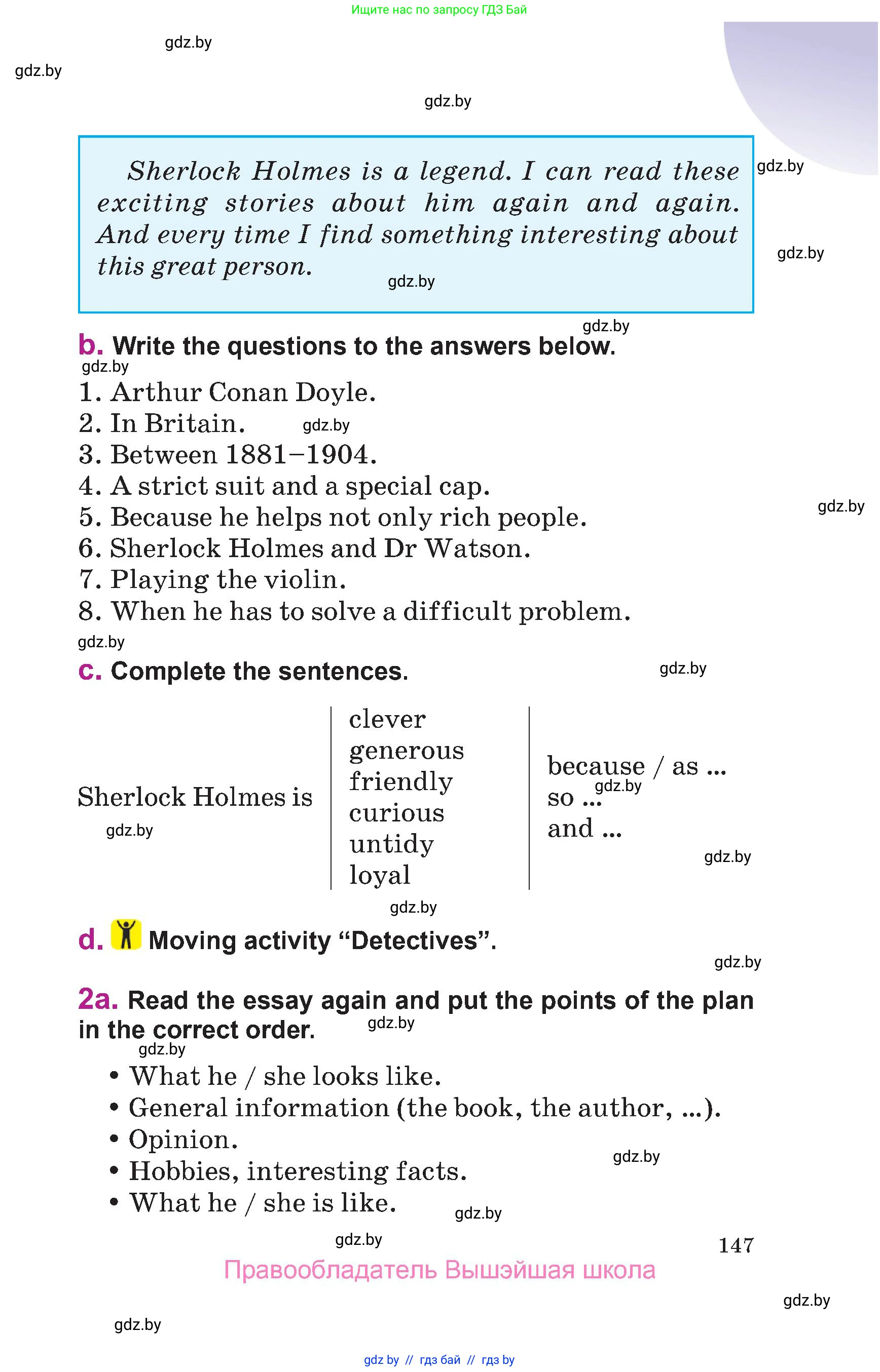 Английский язык (english), 6 класс Учебник, авторы: Демченко Наталья Валентиновна, Севрюкова Татьяна Юрьевна, Юхнель Наталья Валентиновна, Наумова Елена Георгиевна, Рыбалко О Н, Манешина А В, Маслёнченко Н А, издательство Вышэйшая школа, Минск, 2018, красного цвета, Часть 2, страница 147