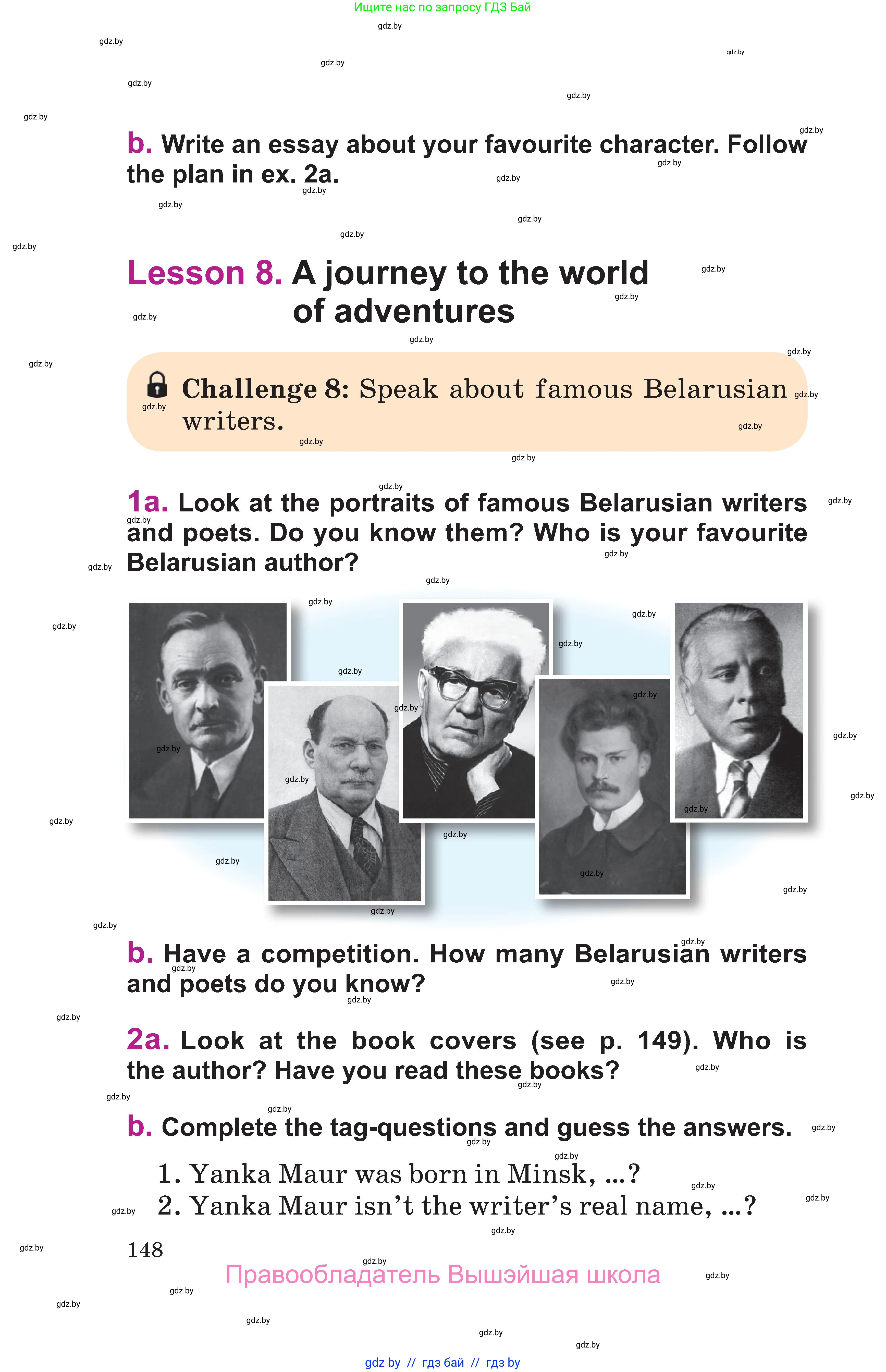 Английский язык (english), 6 класс Учебник, авторы: Демченко Наталья Валентиновна, Севрюкова Татьяна Юрьевна, Юхнель Наталья Валентиновна, Наумова Елена Георгиевна, Рыбалко О Н, Манешина А В, Маслёнченко Н А, издательство Вышэйшая школа, Минск, 2018, красного цвета, Часть 2, страница 148