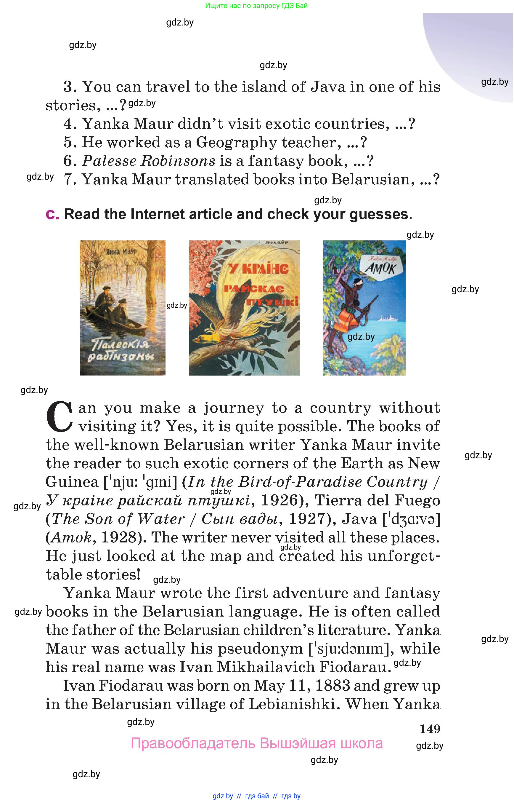 Английский язык (english), 6 класс Учебник, авторы: Демченко Наталья Валентиновна, Севрюкова Татьяна Юрьевна, Юхнель Наталья Валентиновна, Наумова Елена Георгиевна, Рыбалко О Н, Манешина А В, Маслёнченко Н А, издательство Вышэйшая школа, Минск, 2018, красного цвета, страница 149