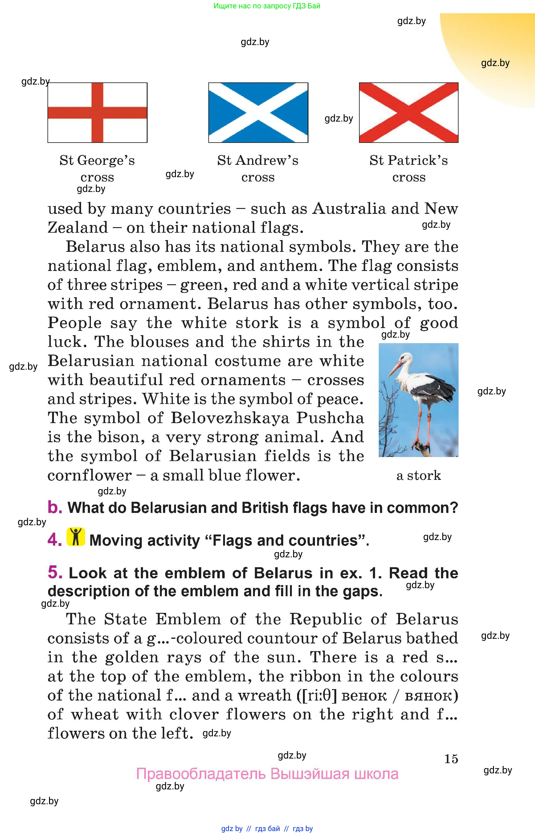 Английский язык (english), 6 класс Учебник, авторы: Демченко Наталья Валентиновна, Севрюкова Татьяна Юрьевна, Юхнель Наталья Валентиновна, Наумова Елена Георгиевна, Рыбалко О Н, Манешина А В, Маслёнченко Н А, издательство Вышэйшая школа, Минск, 2018, красного цвета, Часть 2, страница 15