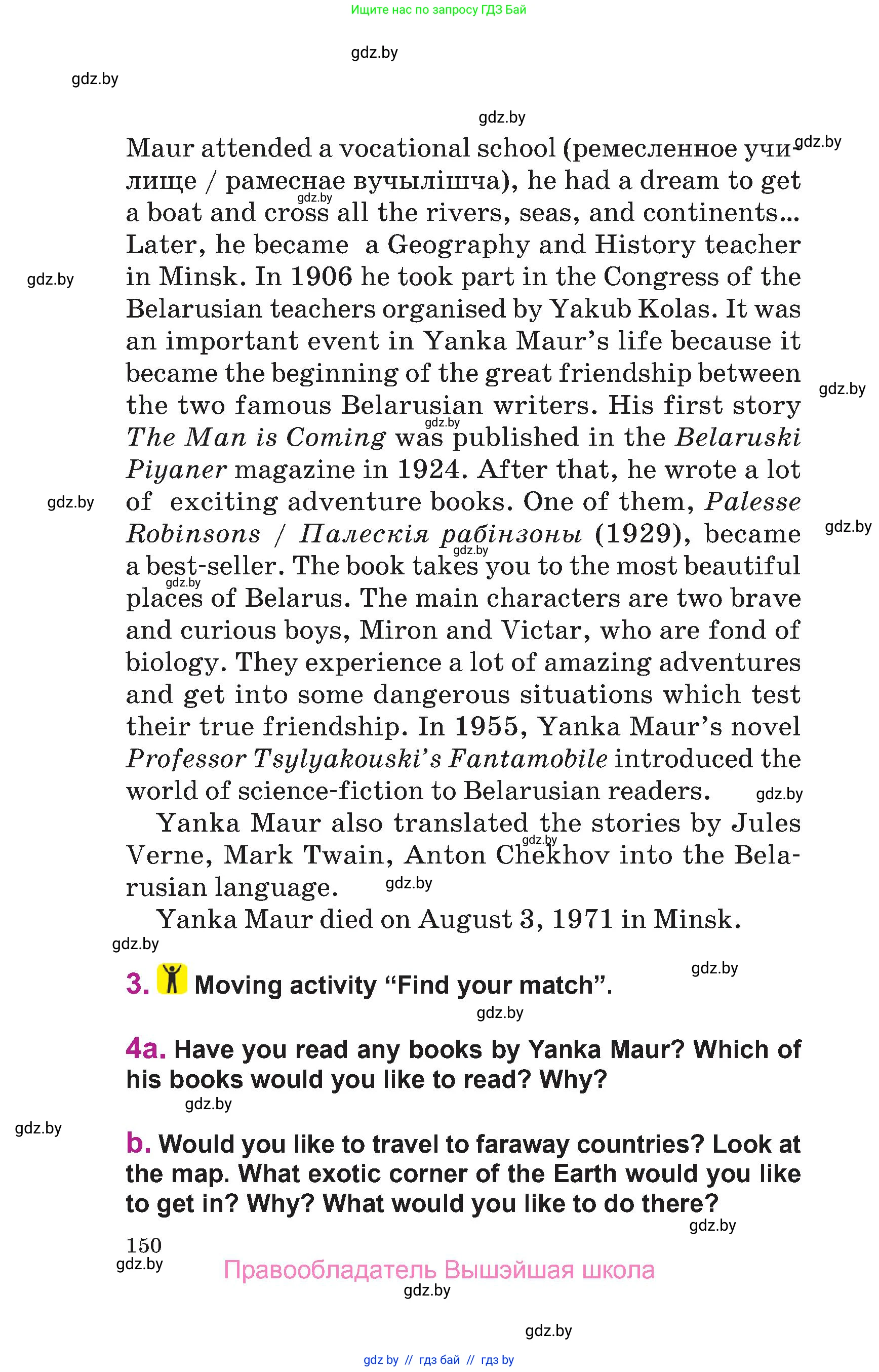 Английский язык (english), 6 класс Учебник, авторы: Демченко Наталья Валентиновна, Севрюкова Татьяна Юрьевна, Юхнель Наталья Валентиновна, Наумова Елена Георгиевна, Рыбалко О Н, Манешина А В, Маслёнченко Н А, издательство Вышэйшая школа, Минск, 2018, красного цвета, Часть 2, страница 150