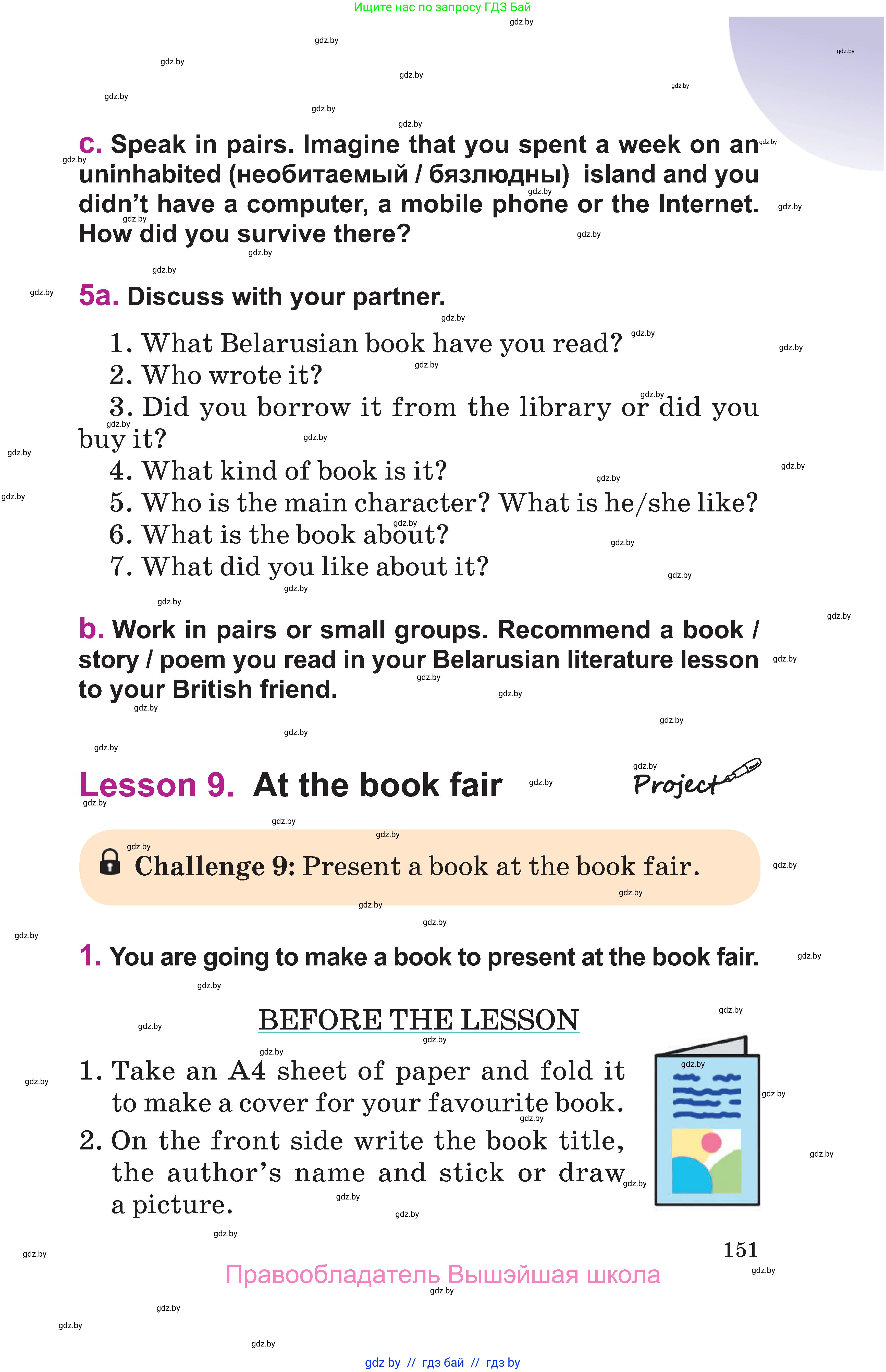 Английский язык (english), 6 класс Учебник, авторы: Демченко Наталья Валентиновна, Севрюкова Татьяна Юрьевна, Юхнель Наталья Валентиновна, Наумова Елена Георгиевна, Рыбалко О Н, Манешина А В, Маслёнченко Н А, издательство Вышэйшая школа, Минск, 2018, красного цвета, Часть 2, страница 151