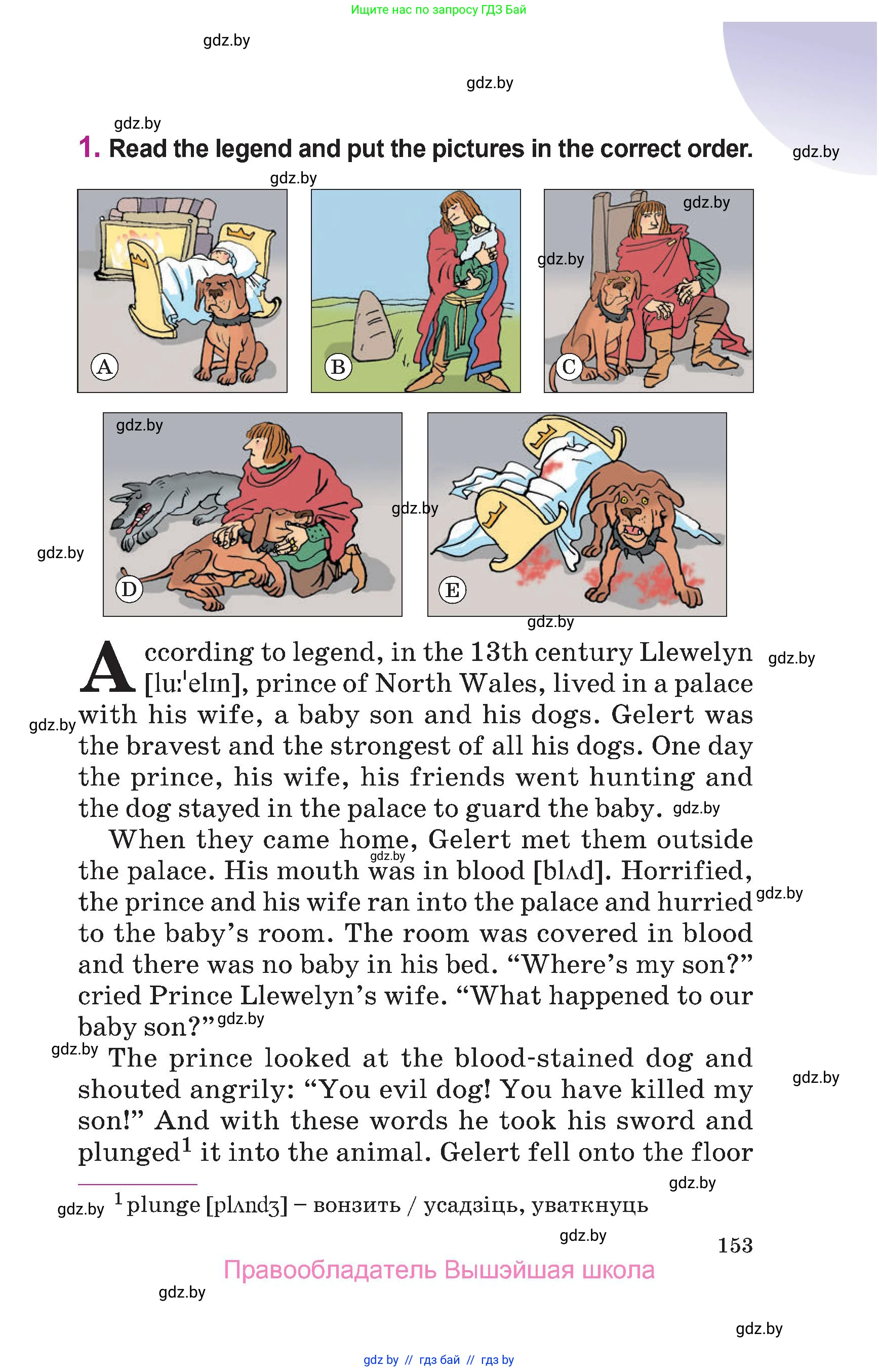 Английский язык (english), 6 класс Учебник, авторы: Демченко Наталья Валентиновна, Севрюкова Татьяна Юрьевна, Юхнель Наталья Валентиновна, Наумова Елена Георгиевна, Рыбалко О Н, Манешина А В, Маслёнченко Н А, издательство Вышэйшая школа, Минск, 2018, красного цвета, Часть 2, страница 153