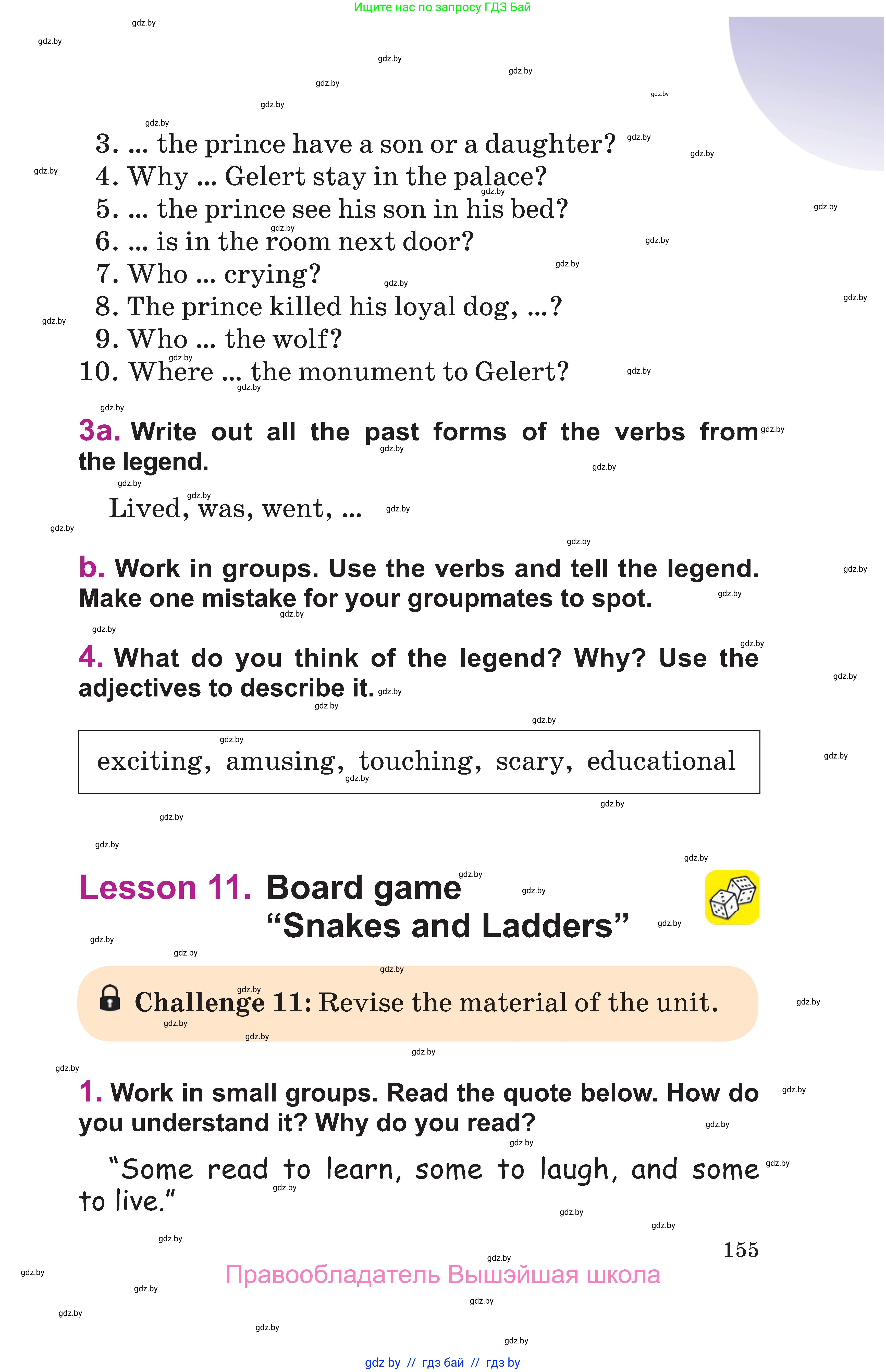 Английский язык (english), 6 класс Учебник, авторы: Демченко Наталья Валентиновна, Севрюкова Татьяна Юрьевна, Юхнель Наталья Валентиновна, Наумова Елена Георгиевна, Рыбалко О Н, Манешина А В, Маслёнченко Н А, издательство Вышэйшая школа, Минск, 2018, красного цвета, Часть 2, страница 155