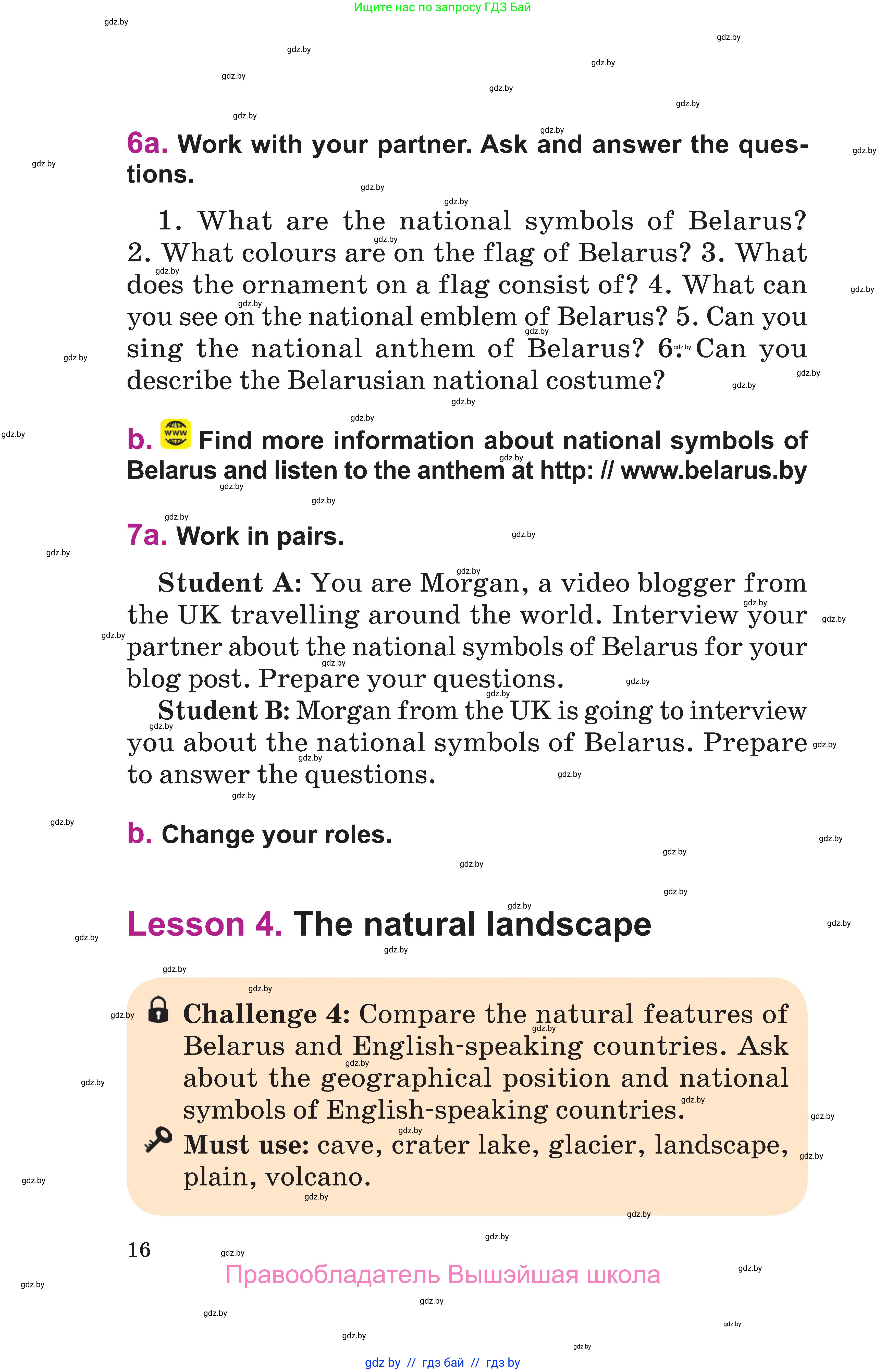 Английский язык (english), 6 класс Учебник, авторы: Демченко Наталья Валентиновна, Севрюкова Татьяна Юрьевна, Юхнель Наталья Валентиновна, Наумова Елена Георгиевна, Рыбалко О Н, Манешина А В, Маслёнченко Н А, издательство Вышэйшая школа, Минск, 2018, красного цвета, Часть 2, страница 16