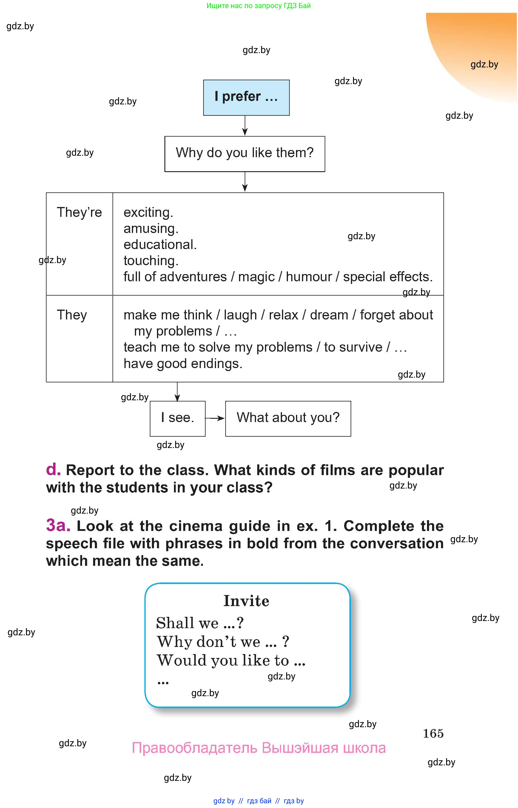 Английский язык (english), 6 класс Учебник, авторы: Демченко Наталья Валентиновна, Севрюкова Татьяна Юрьевна, Юхнель Наталья Валентиновна, Наумова Елена Георгиевна, Рыбалко О Н, Манешина А В, Маслёнченко Н А, издательство Вышэйшая школа, Минск, 2018, красного цвета, Часть 2, страница 165