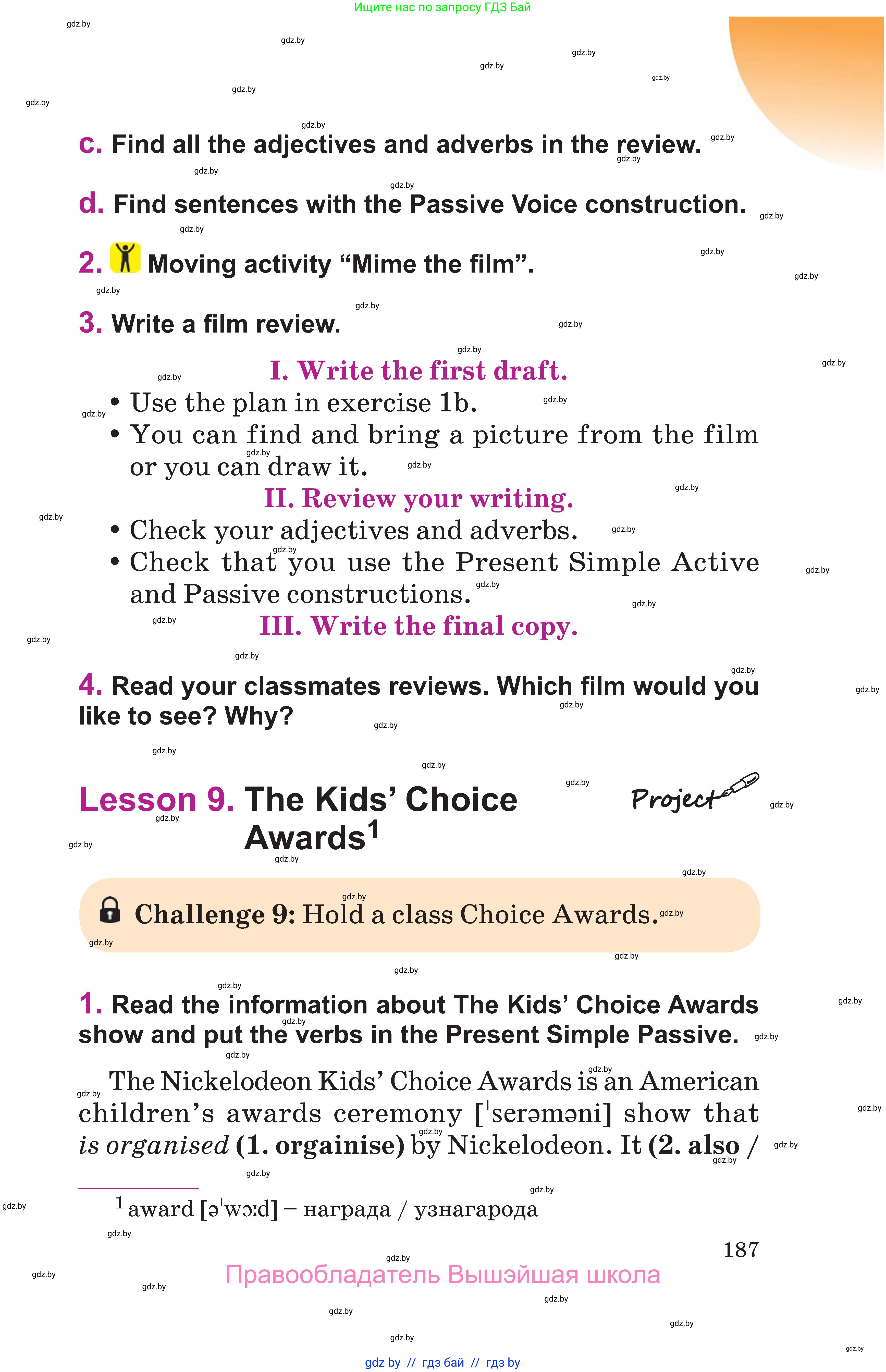 Английский язык (english), 6 класс Учебник, авторы: Демченко Наталья Валентиновна, Севрюкова Татьяна Юрьевна, Юхнель Наталья Валентиновна, Наумова Елена Георгиевна, Рыбалко О Н, Манешина А В, Маслёнченко Н А, издательство Вышэйшая школа, Минск, 2018, красного цвета, Часть 2, страница 187
