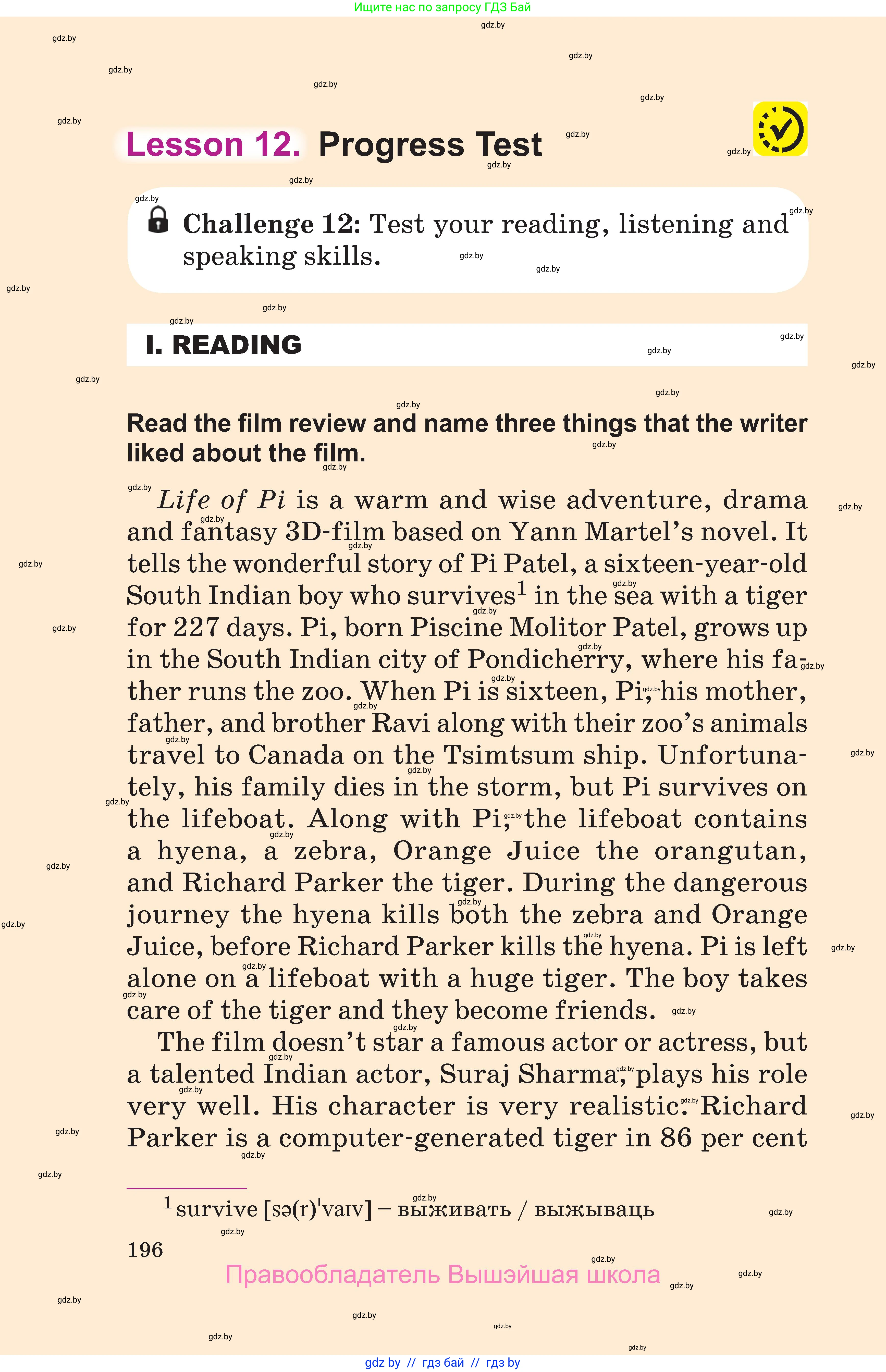 Английский язык (english), 6 класс Учебник, авторы: Демченко Наталья Валентиновна, Севрюкова Татьяна Юрьевна, Юхнель Наталья Валентиновна, Наумова Елена Георгиевна, Рыбалко О Н, Манешина А В, Маслёнченко Н А, издательство Вышэйшая школа, Минск, 2018, красного цвета, Часть 2, страница 196