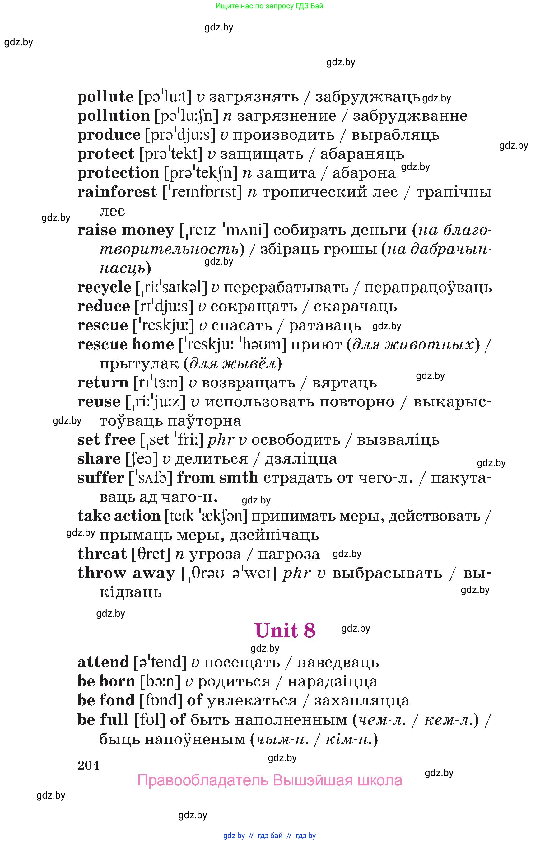 Английский язык (english), 6 класс Учебник, авторы: Демченко Наталья Валентиновна, Севрюкова Татьяна Юрьевна, Юхнель Наталья Валентиновна, Наумова Елена Георгиевна, Рыбалко О Н, Манешина А В, Маслёнченко Н А, издательство Вышэйшая школа, Минск, 2018, красного цвета, страница 204