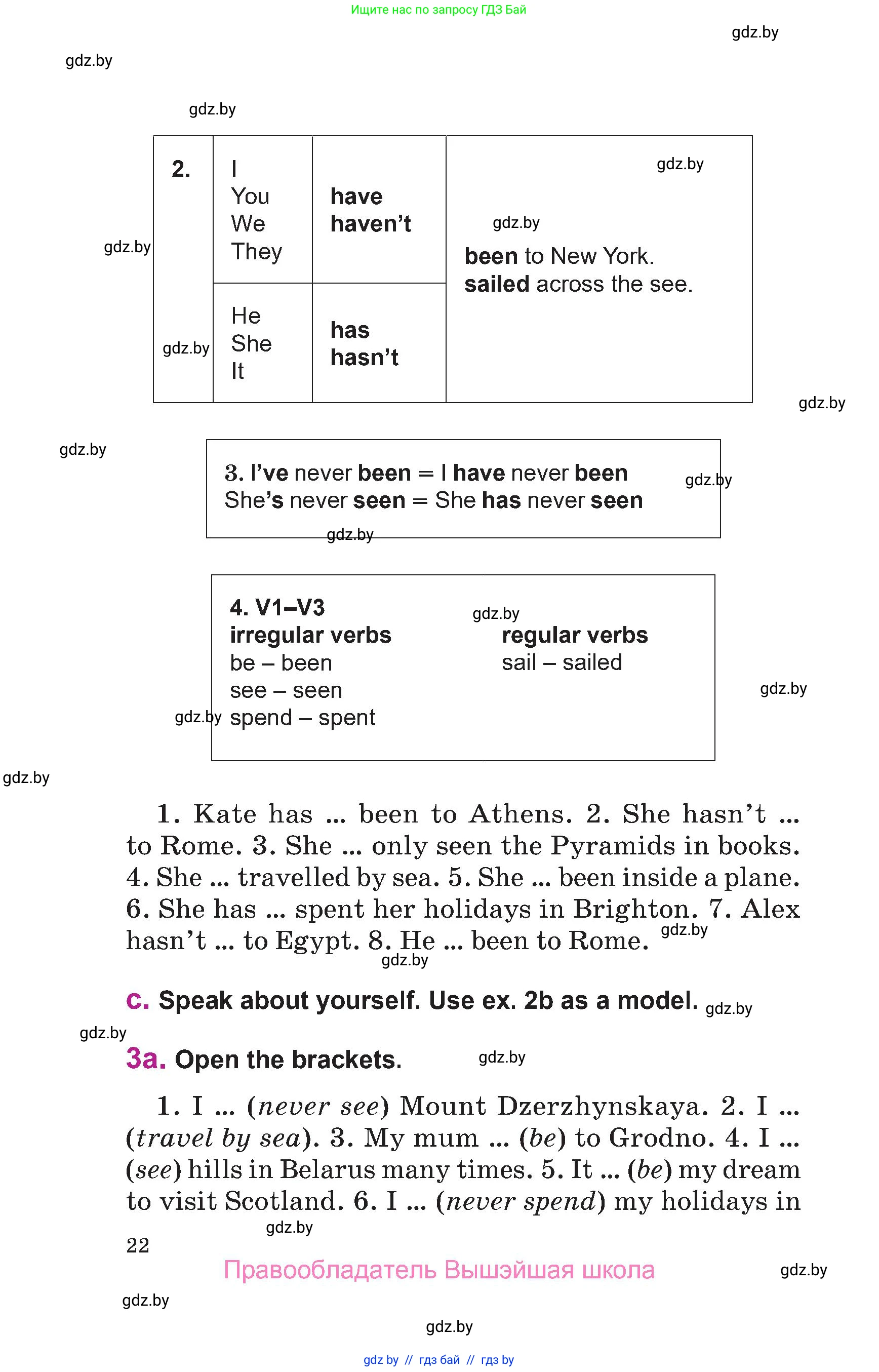 Английский язык (english), 6 класс Учебник, авторы: Демченко Наталья Валентиновна, Севрюкова Татьяна Юрьевна, Юхнель Наталья Валентиновна, Наумова Елена Георгиевна, Рыбалко О Н, Манешина А В, Маслёнченко Н А, издательство Вышэйшая школа, Минск, 2018, красного цвета, Часть 2, страница 22