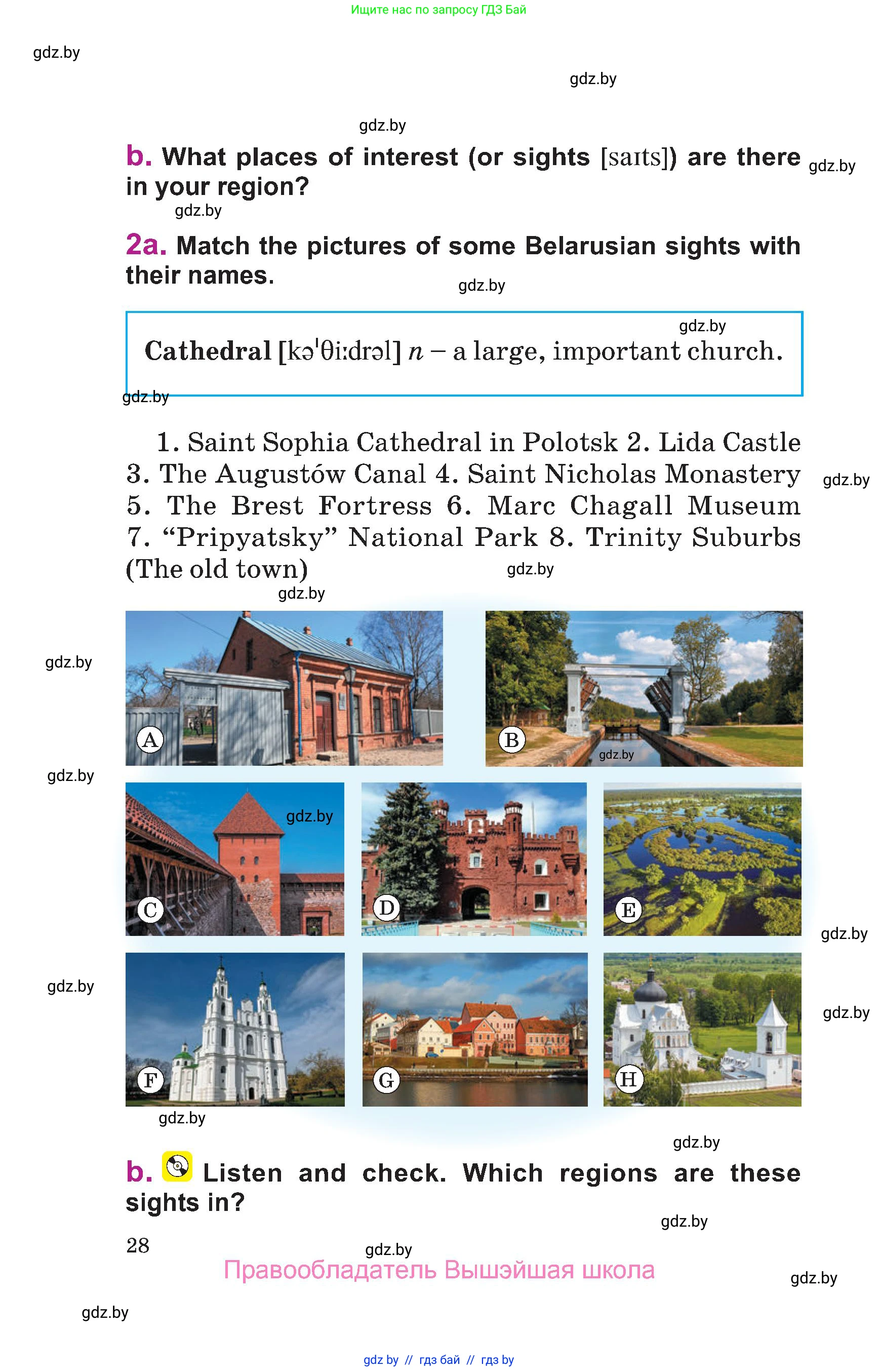 Английский язык (english), 6 класс Учебник, авторы: Демченко Наталья Валентиновна, Севрюкова Татьяна Юрьевна, Юхнель Наталья Валентиновна, Наумова Елена Георгиевна, Рыбалко О Н, Манешина А В, Маслёнченко Н А, издательство Вышэйшая школа, Минск, 2018, красного цвета, Часть 2, страница 28