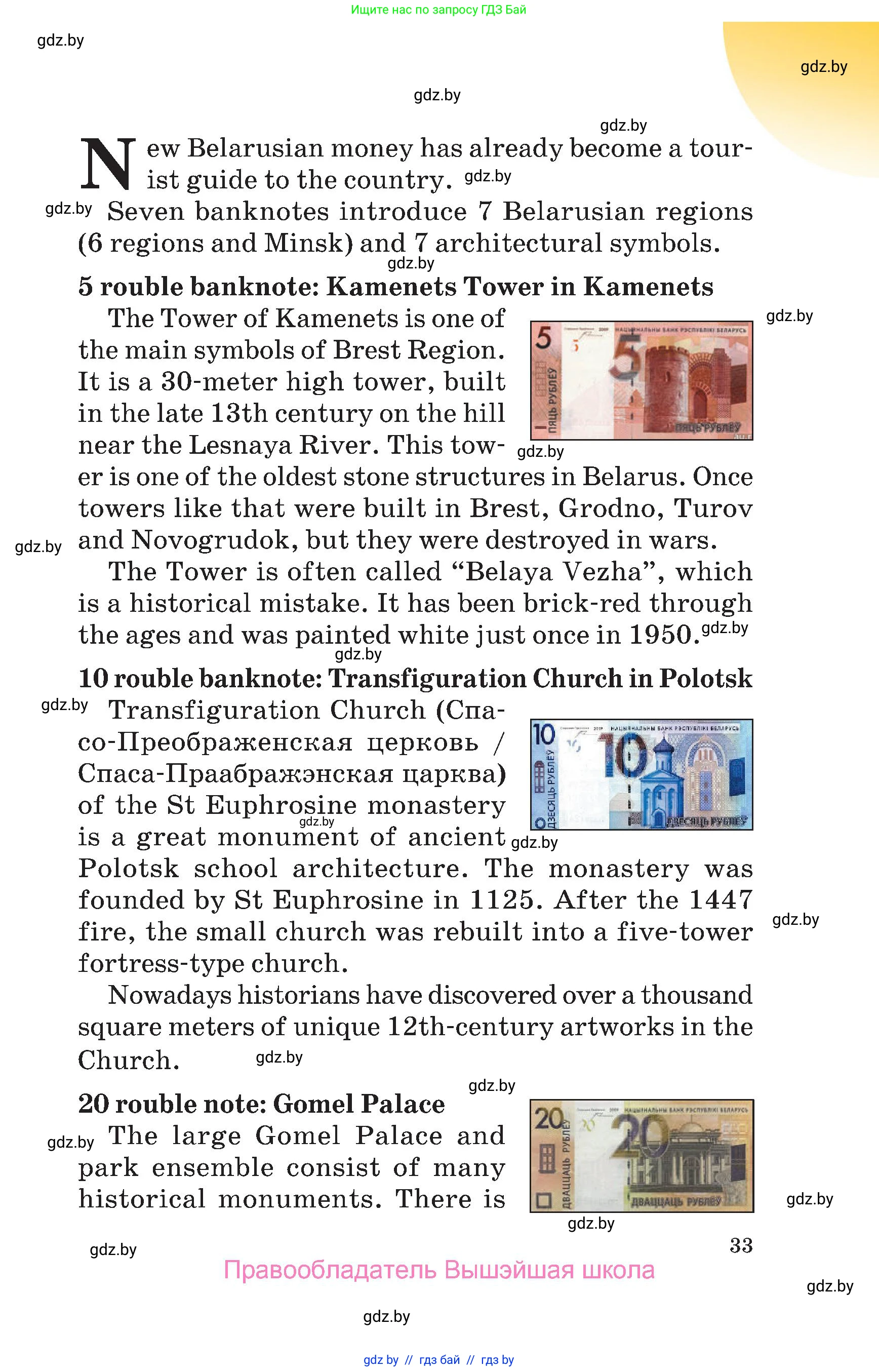 Английский язык (english), 6 класс Учебник, авторы: Демченко Наталья Валентиновна, Севрюкова Татьяна Юрьевна, Юхнель Наталья Валентиновна, Наумова Елена Георгиевна, Рыбалко О Н, Манешина А В, Маслёнченко Н А, издательство Вышэйшая школа, Минск, 2018, красного цвета, страница 33
