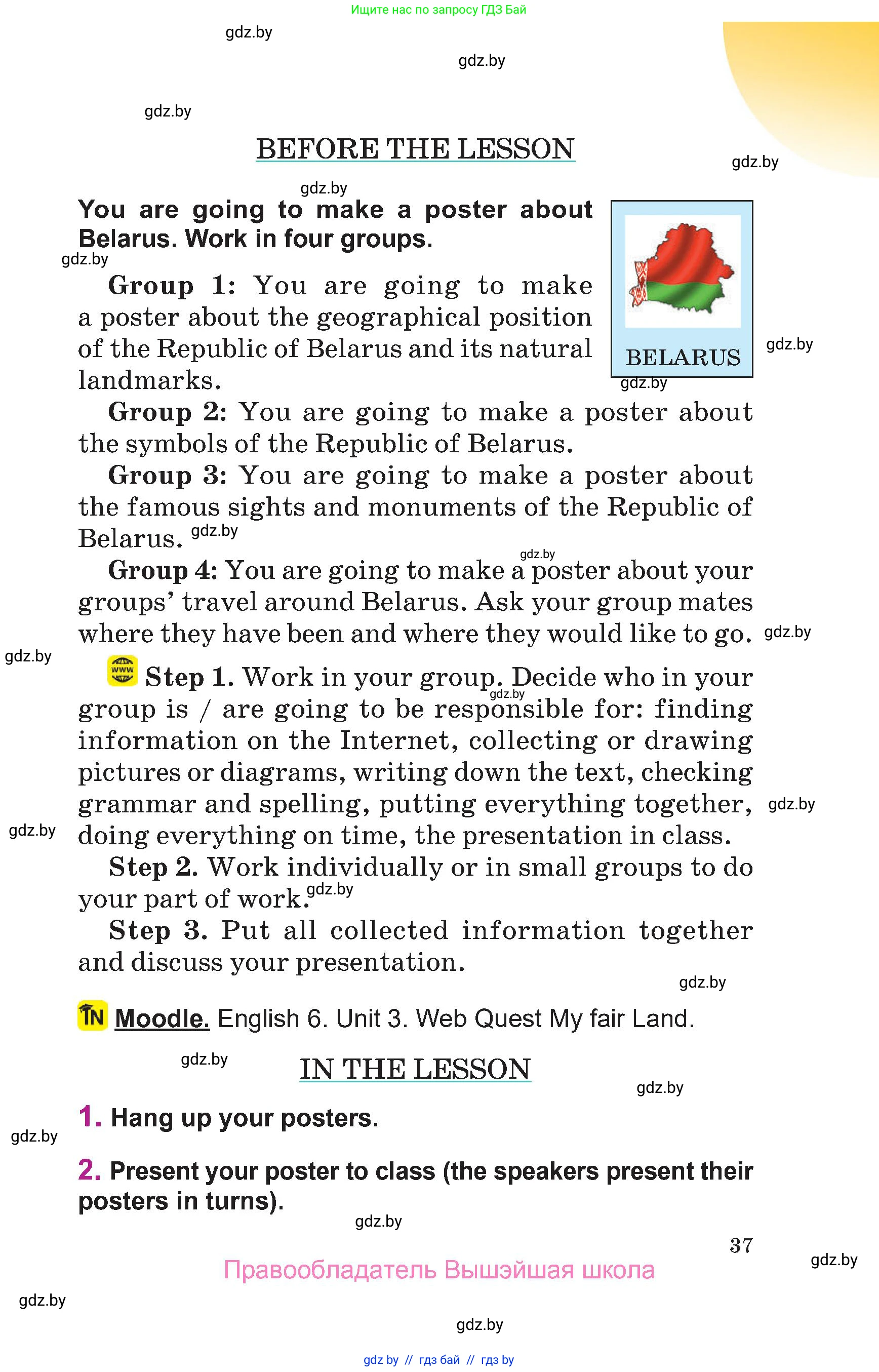 Английский язык (english), 6 класс Учебник, авторы: Демченко Наталья Валентиновна, Севрюкова Татьяна Юрьевна, Юхнель Наталья Валентиновна, Наумова Елена Георгиевна, Рыбалко О Н, Манешина А В, Маслёнченко Н А, издательство Вышэйшая школа, Минск, 2018, красного цвета, Часть 2, страница 37