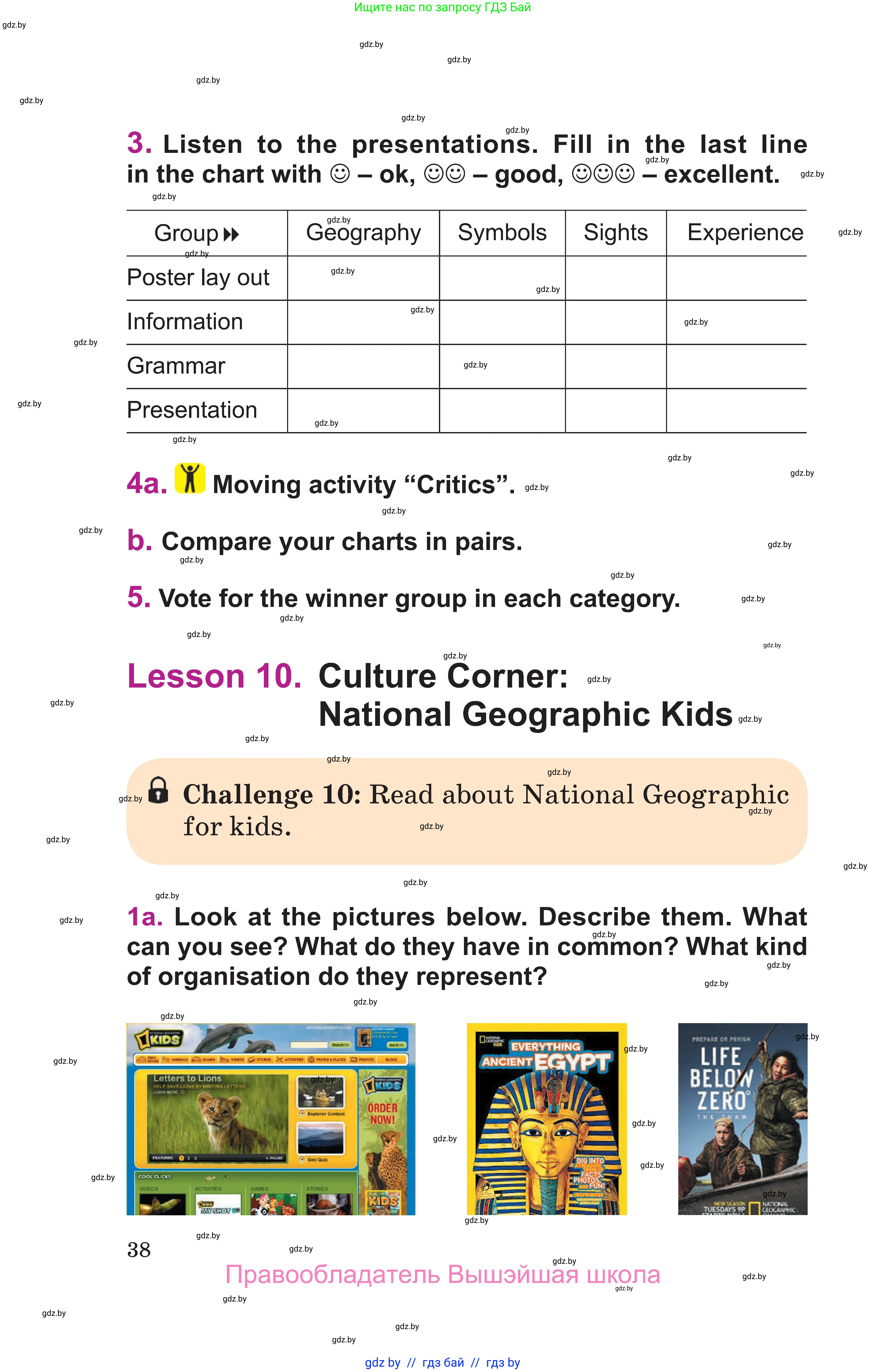 Английский язык (english), 6 класс Учебник, авторы: Демченко Наталья Валентиновна, Севрюкова Татьяна Юрьевна, Юхнель Наталья Валентиновна, Наумова Елена Георгиевна, Рыбалко О Н, Манешина А В, Маслёнченко Н А, издательство Вышэйшая школа, Минск, 2018, красного цвета, Часть 2, страница 38