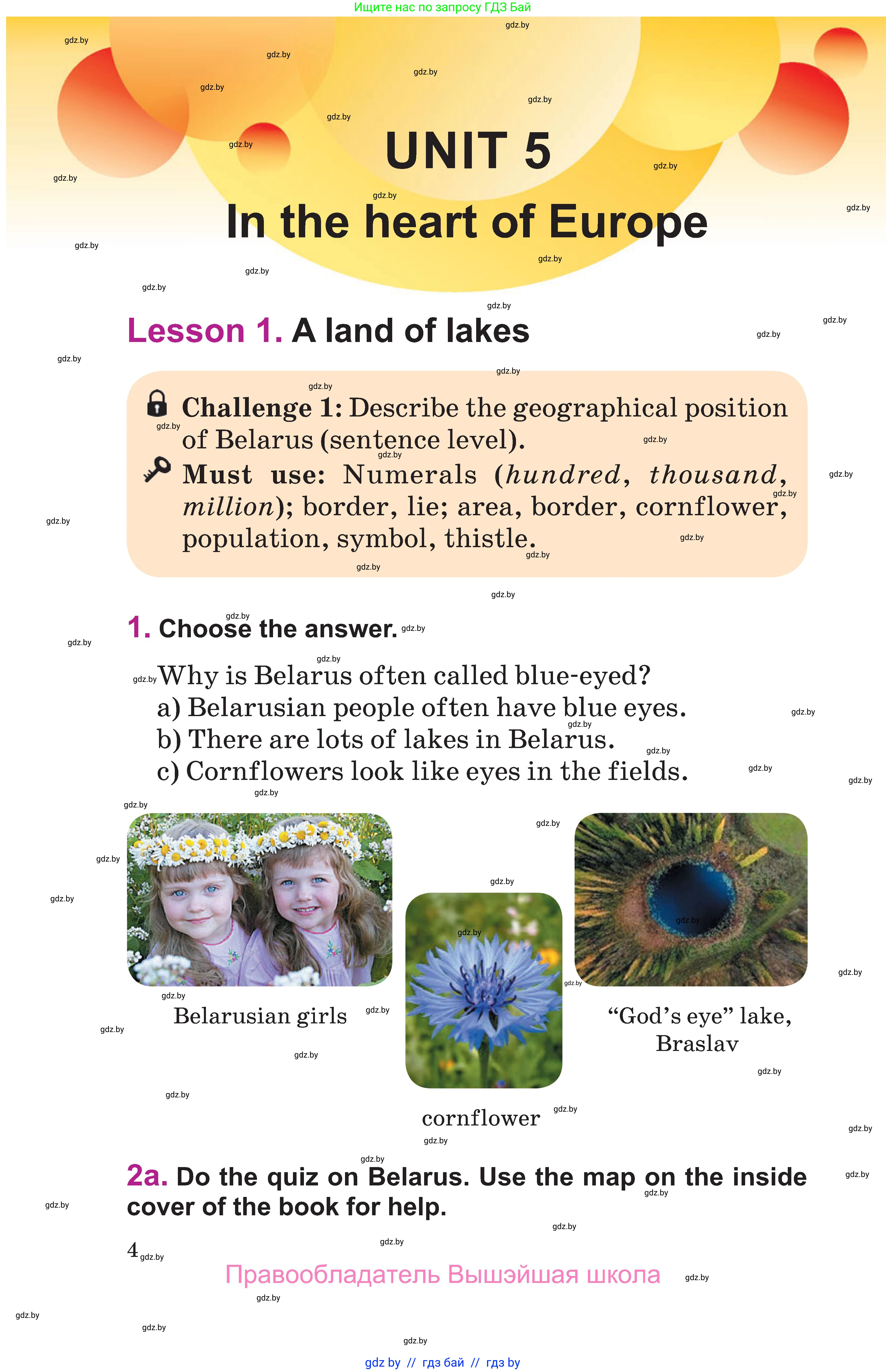 Английский язык (english), 6 класс Учебник, авторы: Демченко Наталья Валентиновна, Севрюкова Татьяна Юрьевна, Юхнель Наталья Валентиновна, Наумова Елена Георгиевна, Рыбалко О Н, Манешина А В, Маслёнченко Н А, издательство Вышэйшая школа, Минск, 2018, красного цвета, Часть 2, страница 4