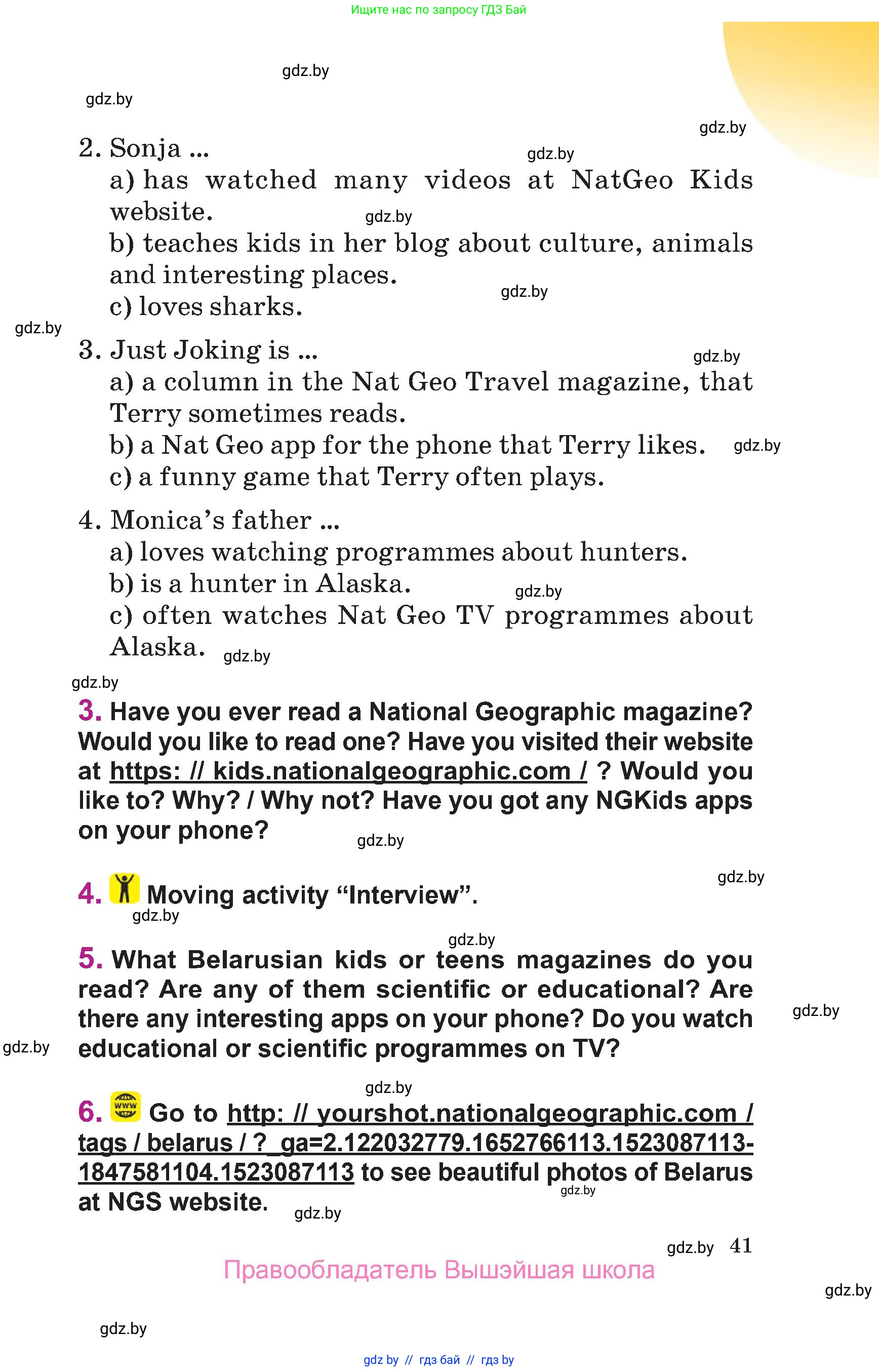 Английский язык (english), 6 класс Учебник, авторы: Демченко Наталья Валентиновна, Севрюкова Татьяна Юрьевна, Юхнель Наталья Валентиновна, Наумова Елена Георгиевна, Рыбалко О Н, Манешина А В, Маслёнченко Н А, издательство Вышэйшая школа, Минск, 2018, красного цвета, Часть 2, страница 41