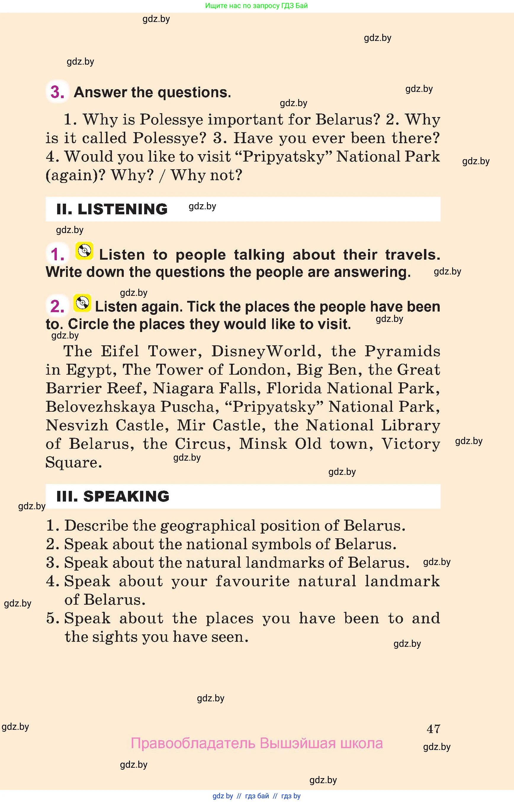 Английский язык (english), 6 класс Учебник, авторы: Демченко Наталья Валентиновна, Севрюкова Татьяна Юрьевна, Юхнель Наталья Валентиновна, Наумова Елена Георгиевна, Рыбалко О Н, Манешина А В, Маслёнченко Н А, издательство Вышэйшая школа, Минск, 2018, красного цвета, Часть 2, страница 47