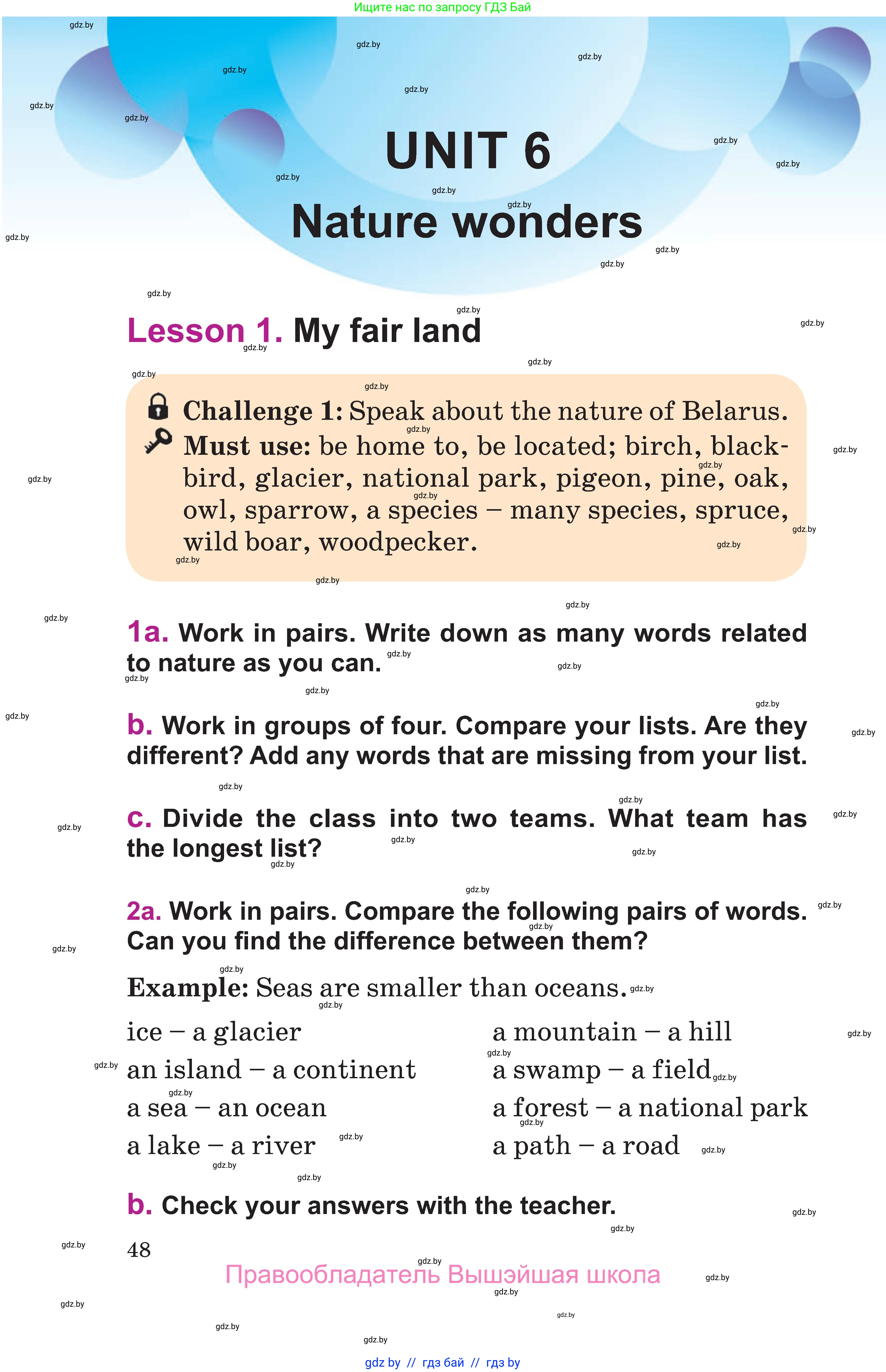 Английский язык (english), 6 класс Учебник, авторы: Демченко Наталья Валентиновна, Севрюкова Татьяна Юрьевна, Юхнель Наталья Валентиновна, Наумова Елена Георгиевна, Рыбалко О Н, Манешина А В, Маслёнченко Н А, издательство Вышэйшая школа, Минск, 2018, красного цвета, Часть 2, страница 48