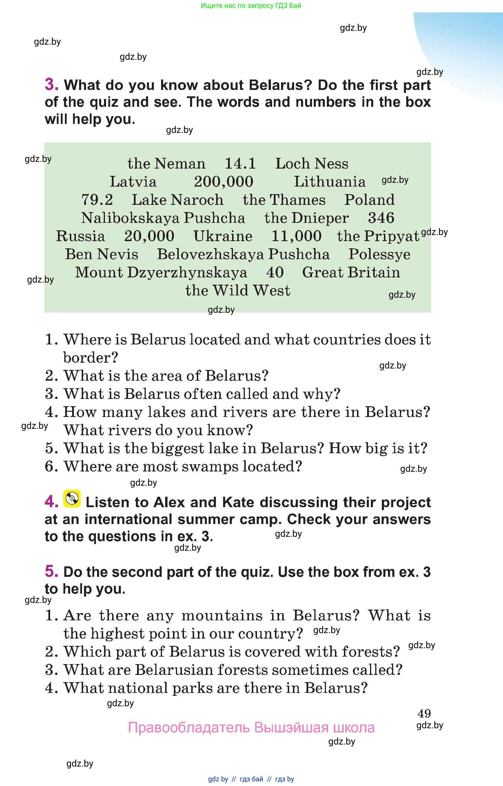 Английский язык (english), 6 класс Учебник, авторы: Демченко Наталья Валентиновна, Севрюкова Татьяна Юрьевна, Юхнель Наталья Валентиновна, Наумова Елена Георгиевна, Рыбалко О Н, Манешина А В, Маслёнченко Н А, издательство Вышэйшая школа, Минск, 2018, красного цвета, Часть 2, страница 49