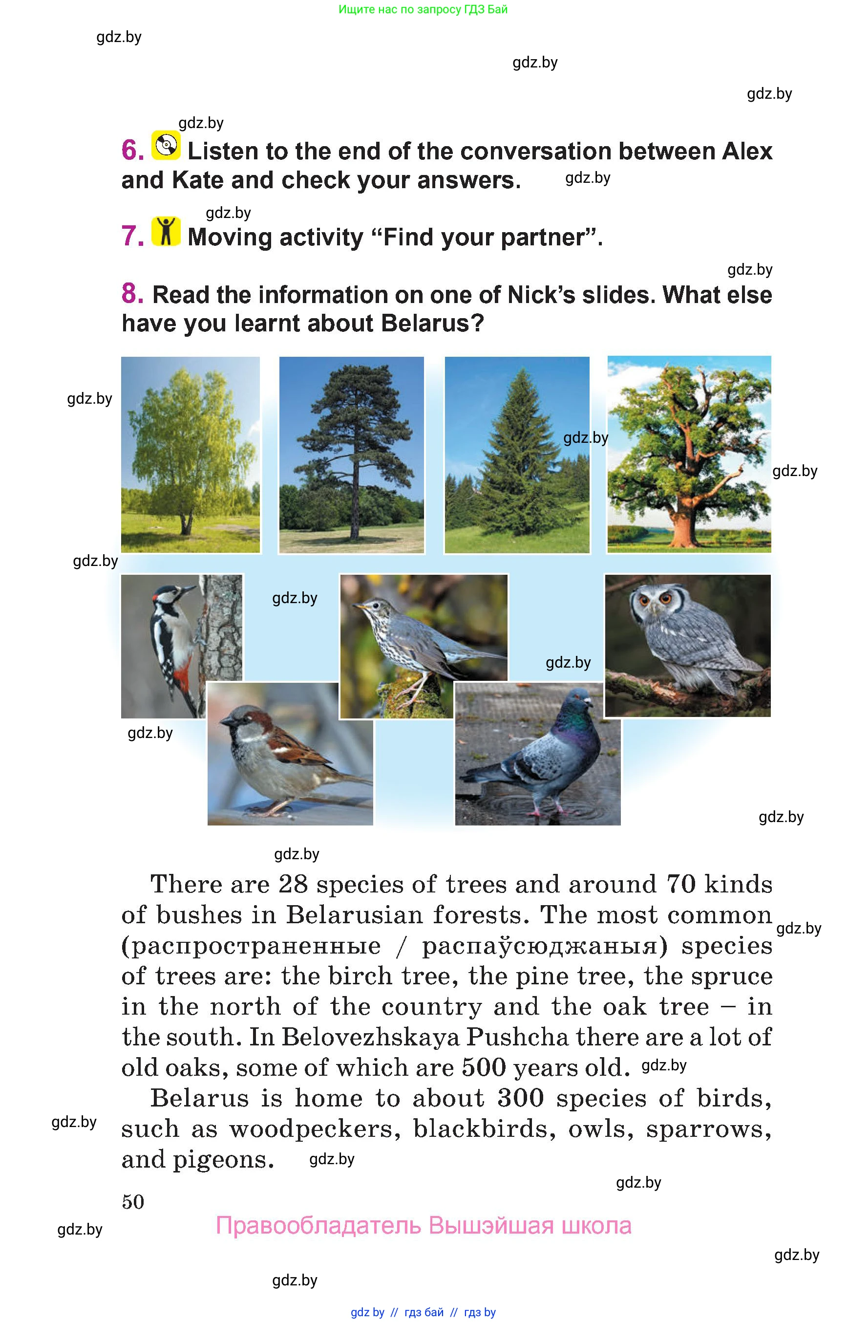 Английский язык (english), 6 класс Учебник, авторы: Демченко Наталья Валентиновна, Севрюкова Татьяна Юрьевна, Юхнель Наталья Валентиновна, Наумова Елена Георгиевна, Рыбалко О Н, Манешина А В, Маслёнченко Н А, издательство Вышэйшая школа, Минск, 2018, красного цвета, Часть 2, страница 50