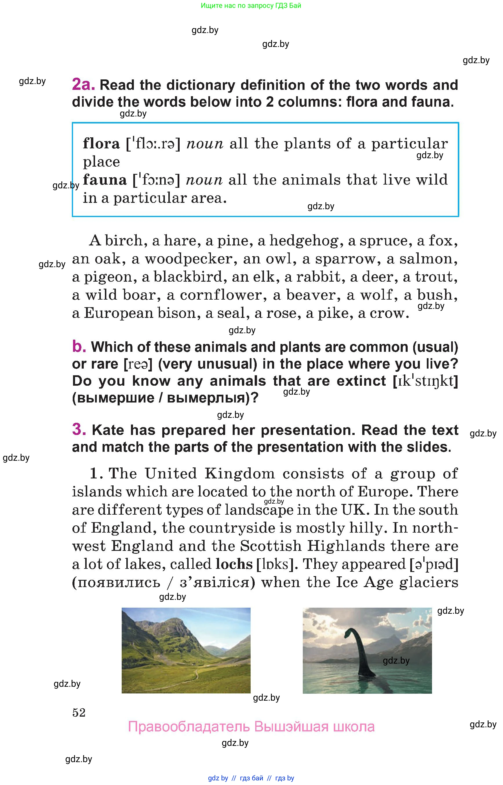 Английский язык (english), 6 класс Учебник, авторы: Демченко Наталья Валентиновна, Севрюкова Татьяна Юрьевна, Юхнель Наталья Валентиновна, Наумова Елена Георгиевна, Рыбалко О Н, Манешина А В, Маслёнченко Н А, издательство Вышэйшая школа, Минск, 2018, красного цвета, Часть 2, страница 52