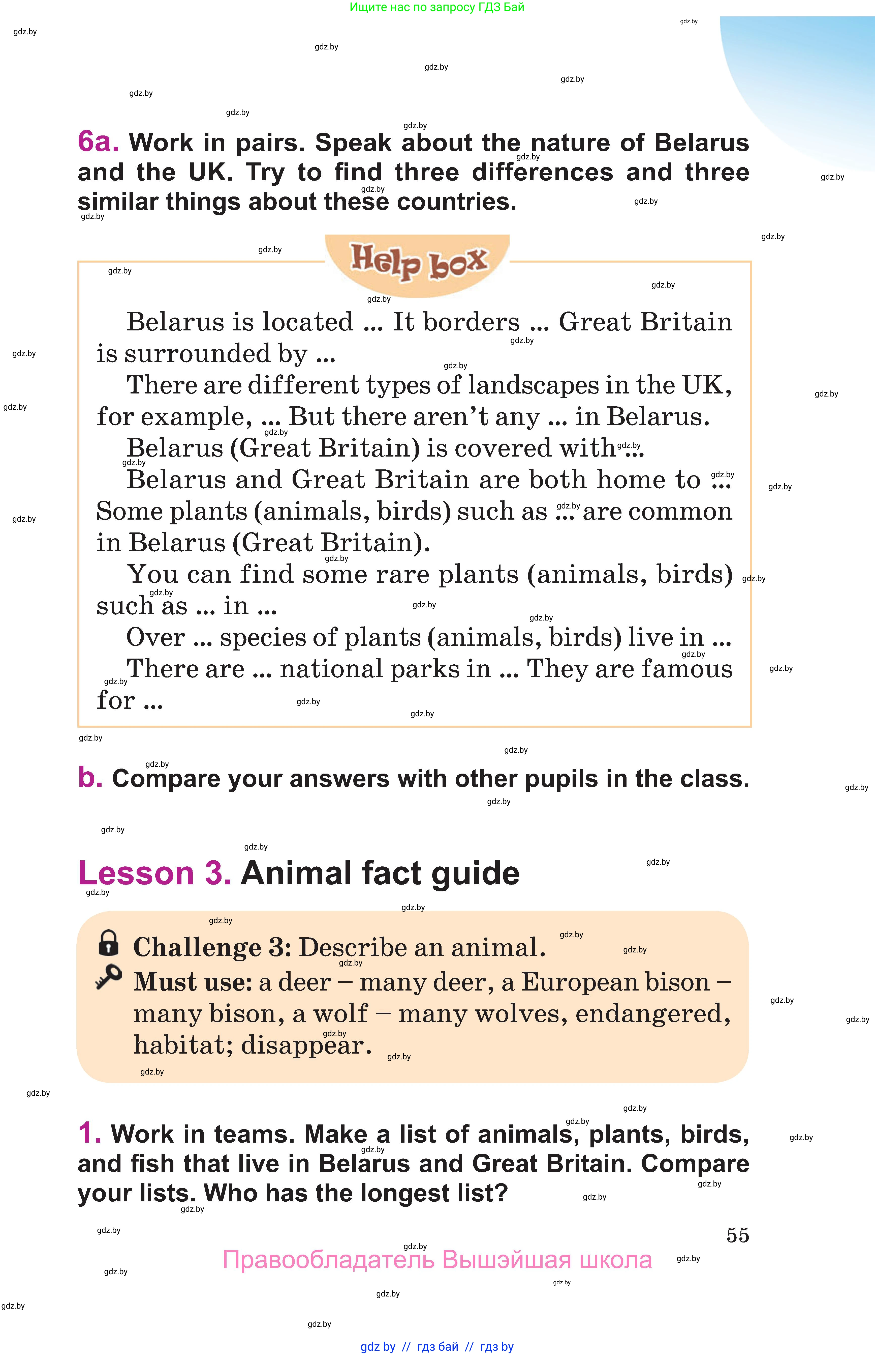 Английский язык (english), 6 класс Учебник, авторы: Демченко Наталья Валентиновна, Севрюкова Татьяна Юрьевна, Юхнель Наталья Валентиновна, Наумова Елена Георгиевна, Рыбалко О Н, Манешина А В, Маслёнченко Н А, издательство Вышэйшая школа, Минск, 2018, красного цвета, Часть 2, страница 55