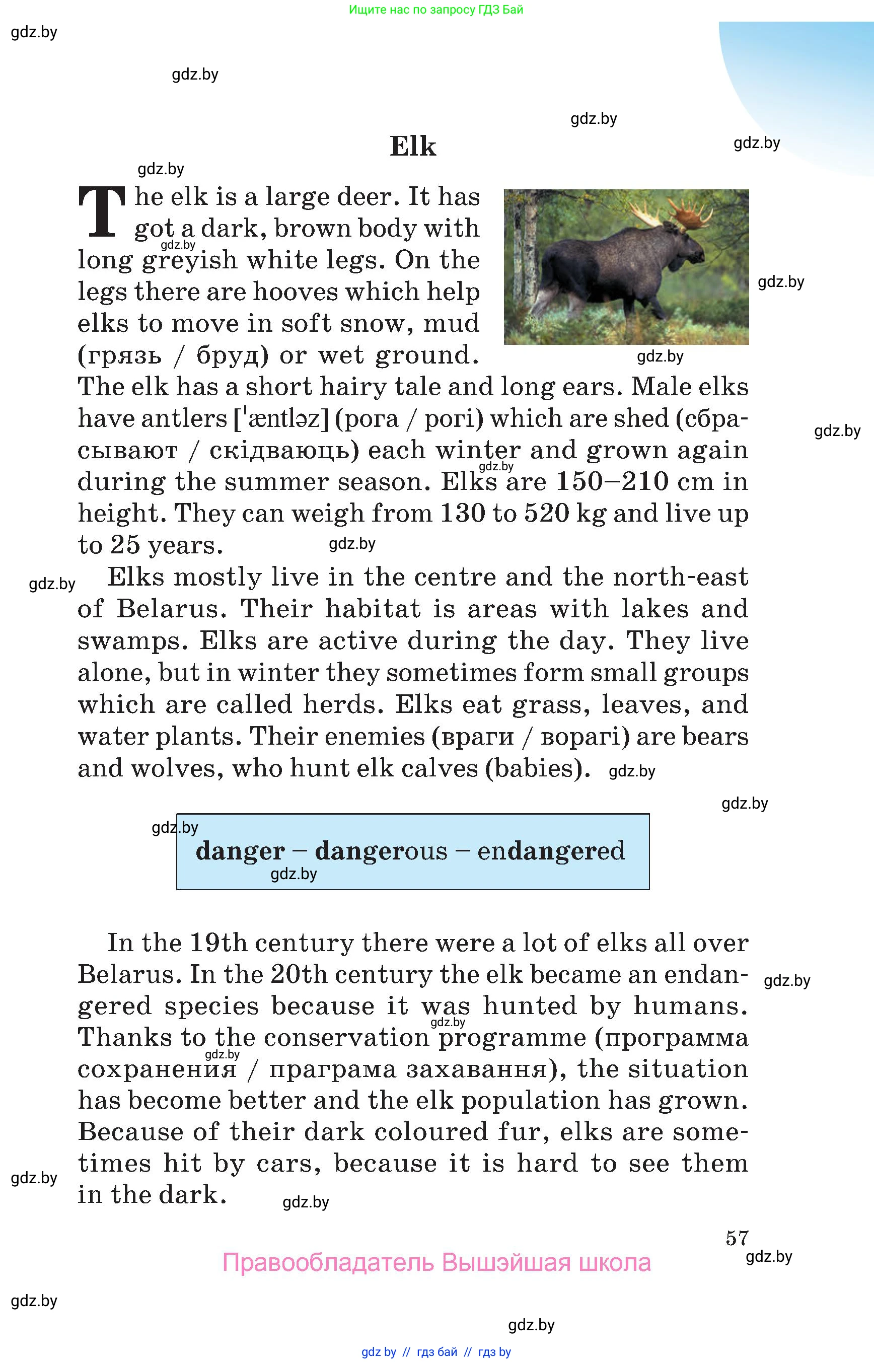 Английский язык (english), 6 класс Учебник, авторы: Демченко Наталья Валентиновна, Севрюкова Татьяна Юрьевна, Юхнель Наталья Валентиновна, Наумова Елена Георгиевна, Рыбалко О Н, Манешина А В, Маслёнченко Н А, издательство Вышэйшая школа, Минск, 2018, красного цвета, страница 57