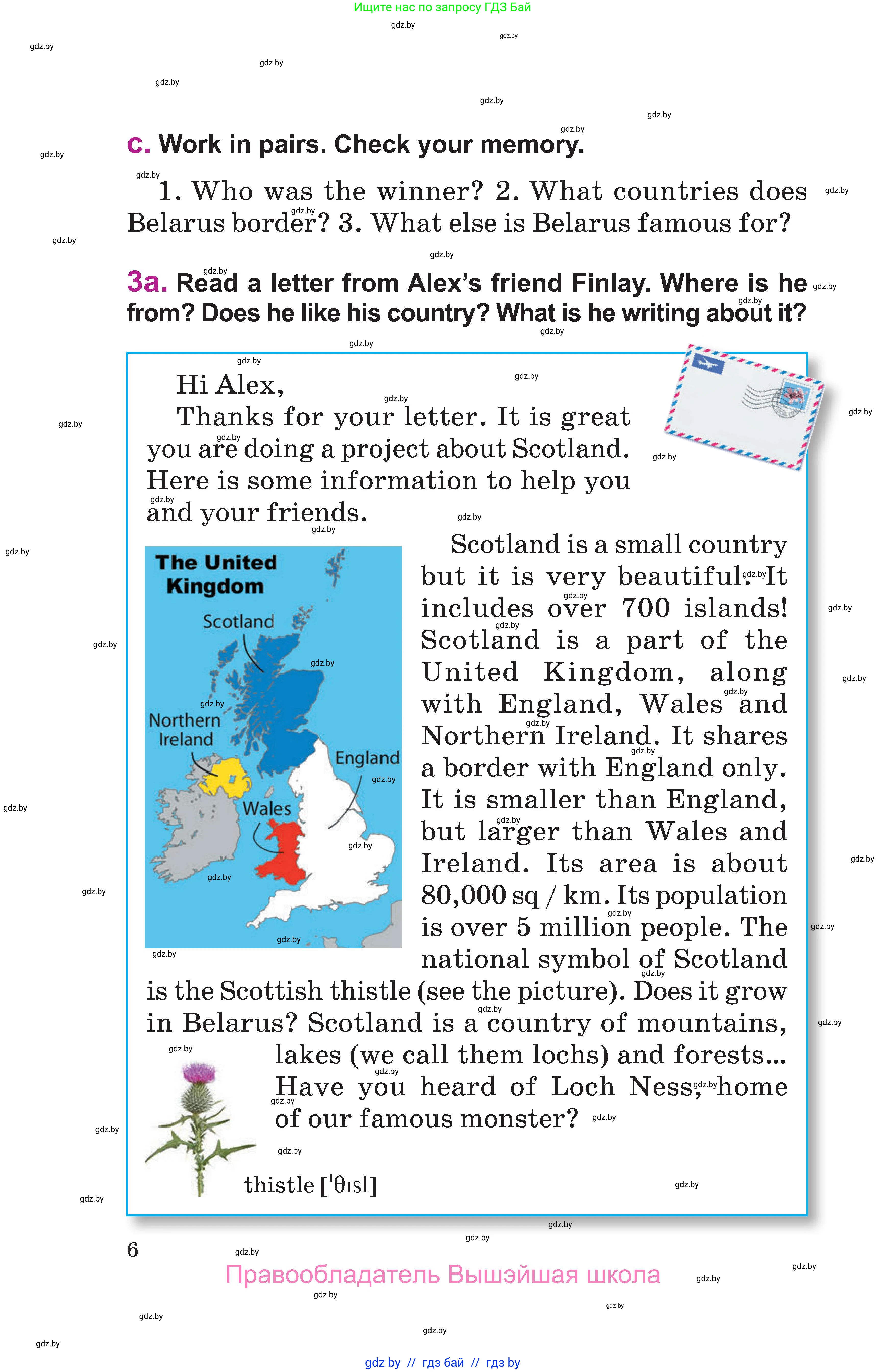 Английский язык (english), 6 класс Учебник, авторы: Демченко Наталья Валентиновна, Севрюкова Татьяна Юрьевна, Юхнель Наталья Валентиновна, Наумова Елена Георгиевна, Рыбалко О Н, Манешина А В, Маслёнченко Н А, издательство Вышэйшая школа, Минск, 2018, красного цвета, Часть 2, страница 6