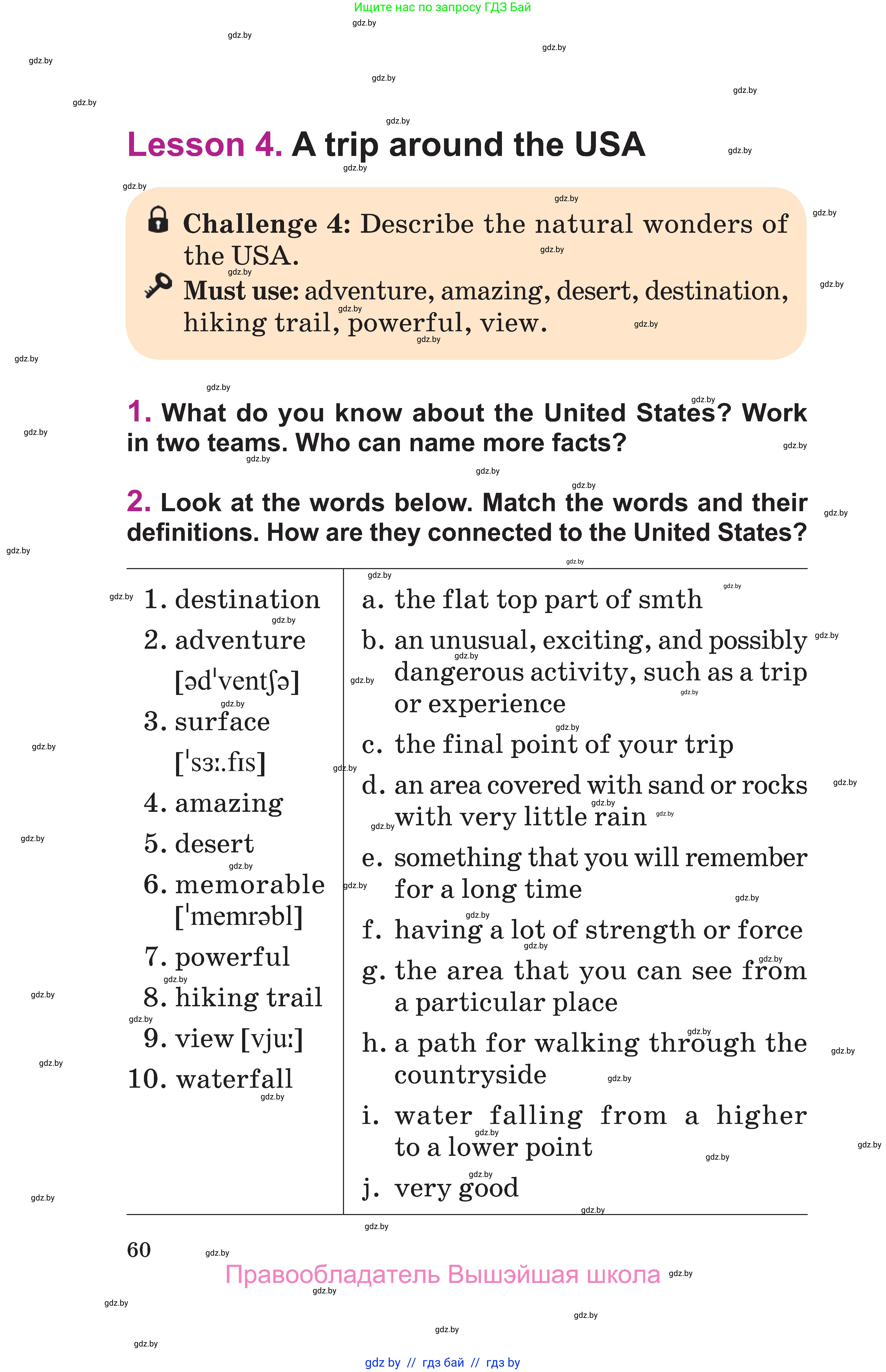 Английский язык (english), 6 класс Учебник, авторы: Демченко Наталья Валентиновна, Севрюкова Татьяна Юрьевна, Юхнель Наталья Валентиновна, Наумова Елена Георгиевна, Рыбалко О Н, Манешина А В, Маслёнченко Н А, издательство Вышэйшая школа, Минск, 2018, красного цвета, Часть 2, страница 60