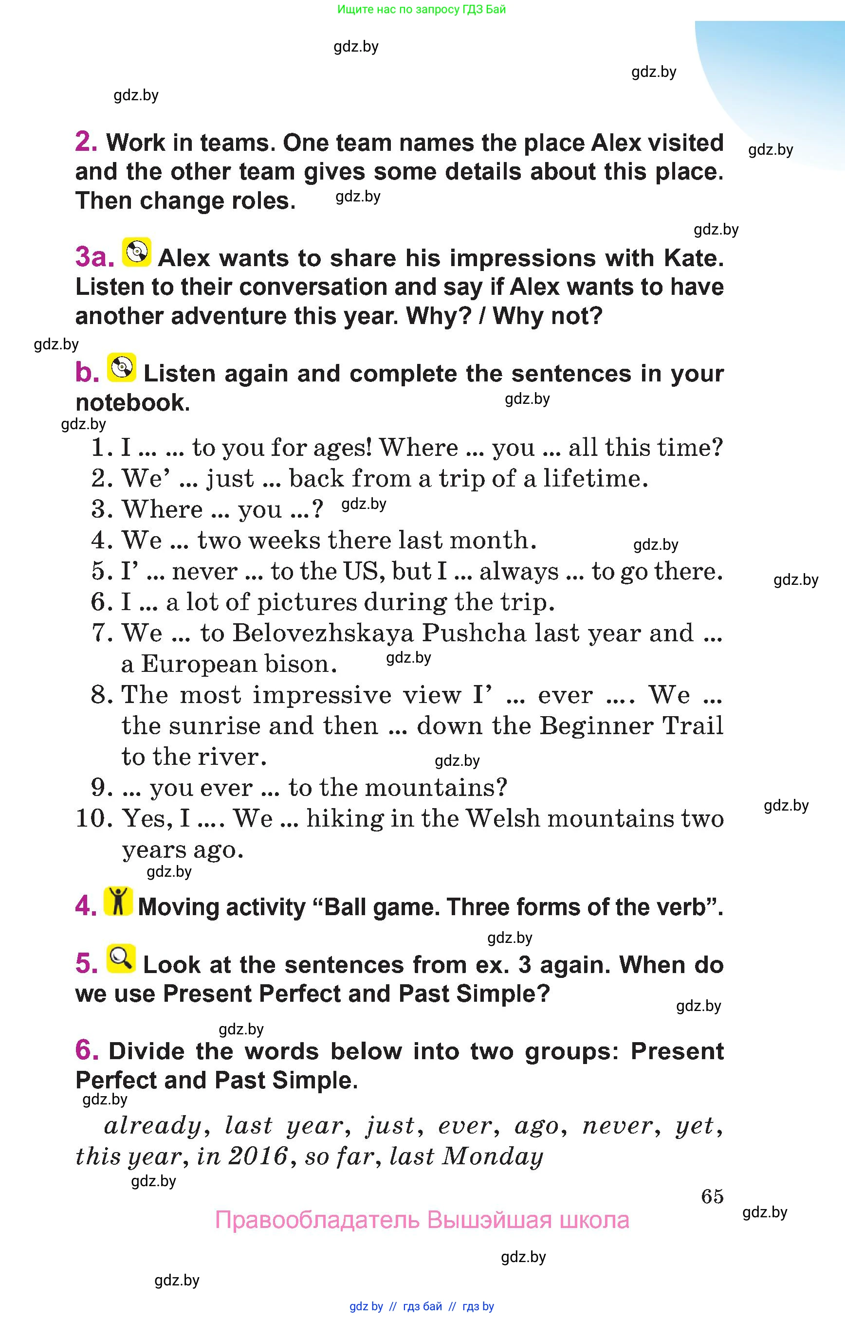 Английский язык (english), 6 класс Учебник, авторы: Демченко Наталья Валентиновна, Севрюкова Татьяна Юрьевна, Юхнель Наталья Валентиновна, Наумова Елена Георгиевна, Рыбалко О Н, Манешина А В, Маслёнченко Н А, издательство Вышэйшая школа, Минск, 2018, красного цвета, Часть 2, страница 65