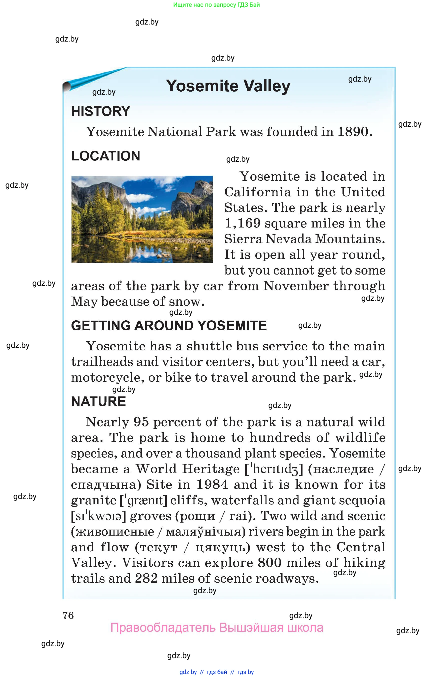 Английский язык (english), 6 класс Учебник, авторы: Демченко Наталья Валентиновна, Севрюкова Татьяна Юрьевна, Юхнель Наталья Валентиновна, Наумова Елена Георгиевна, Рыбалко О Н, Манешина А В, Маслёнченко Н А, издательство Вышэйшая школа, Минск, 2018, красного цвета, страница 76