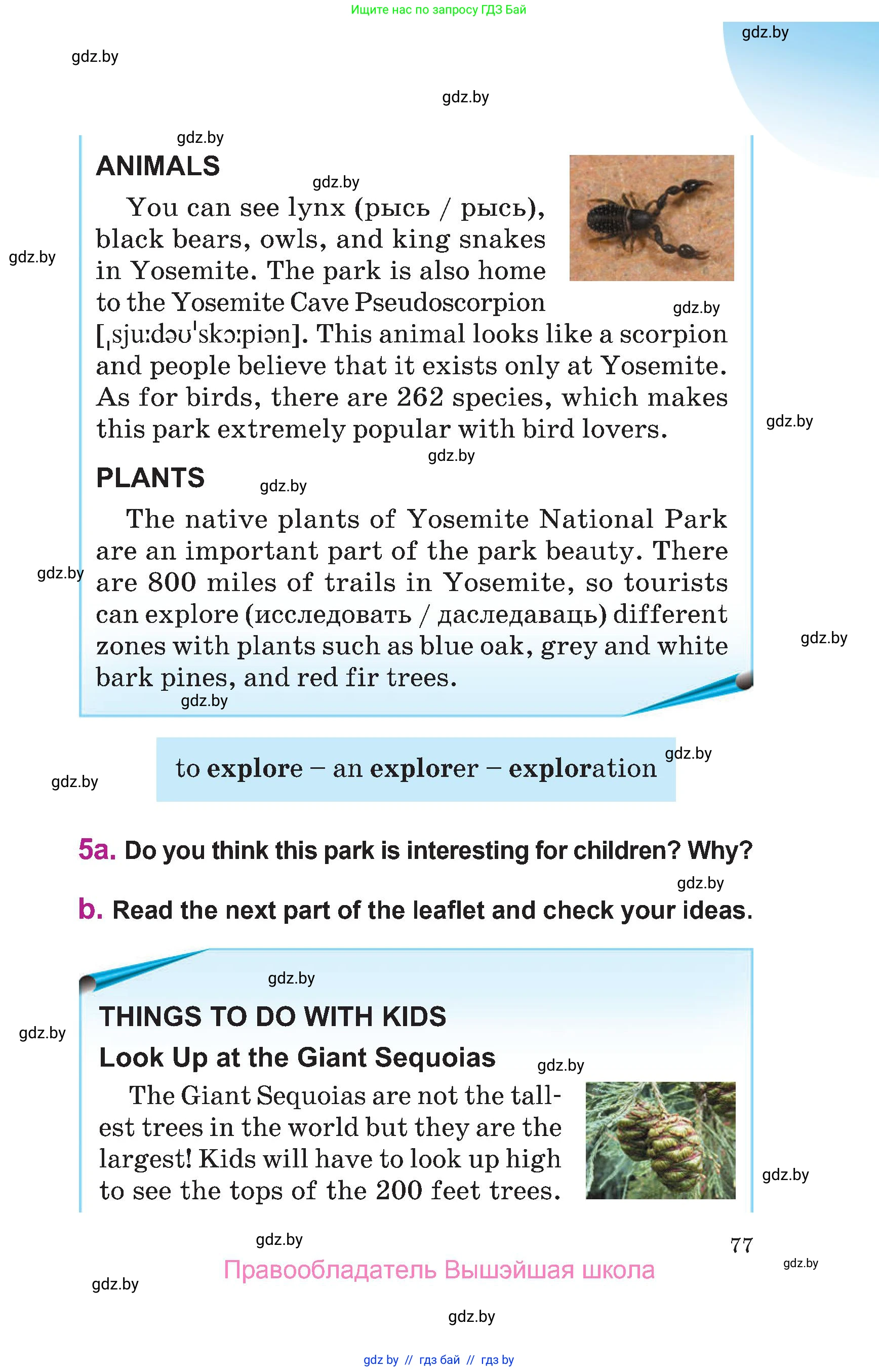 Английский язык (english), 6 класс Учебник, авторы: Демченко Наталья Валентиновна, Севрюкова Татьяна Юрьевна, Юхнель Наталья Валентиновна, Наумова Елена Георгиевна, Рыбалко О Н, Манешина А В, Маслёнченко Н А, издательство Вышэйшая школа, Минск, 2018, красного цвета, Часть 2, страница 77