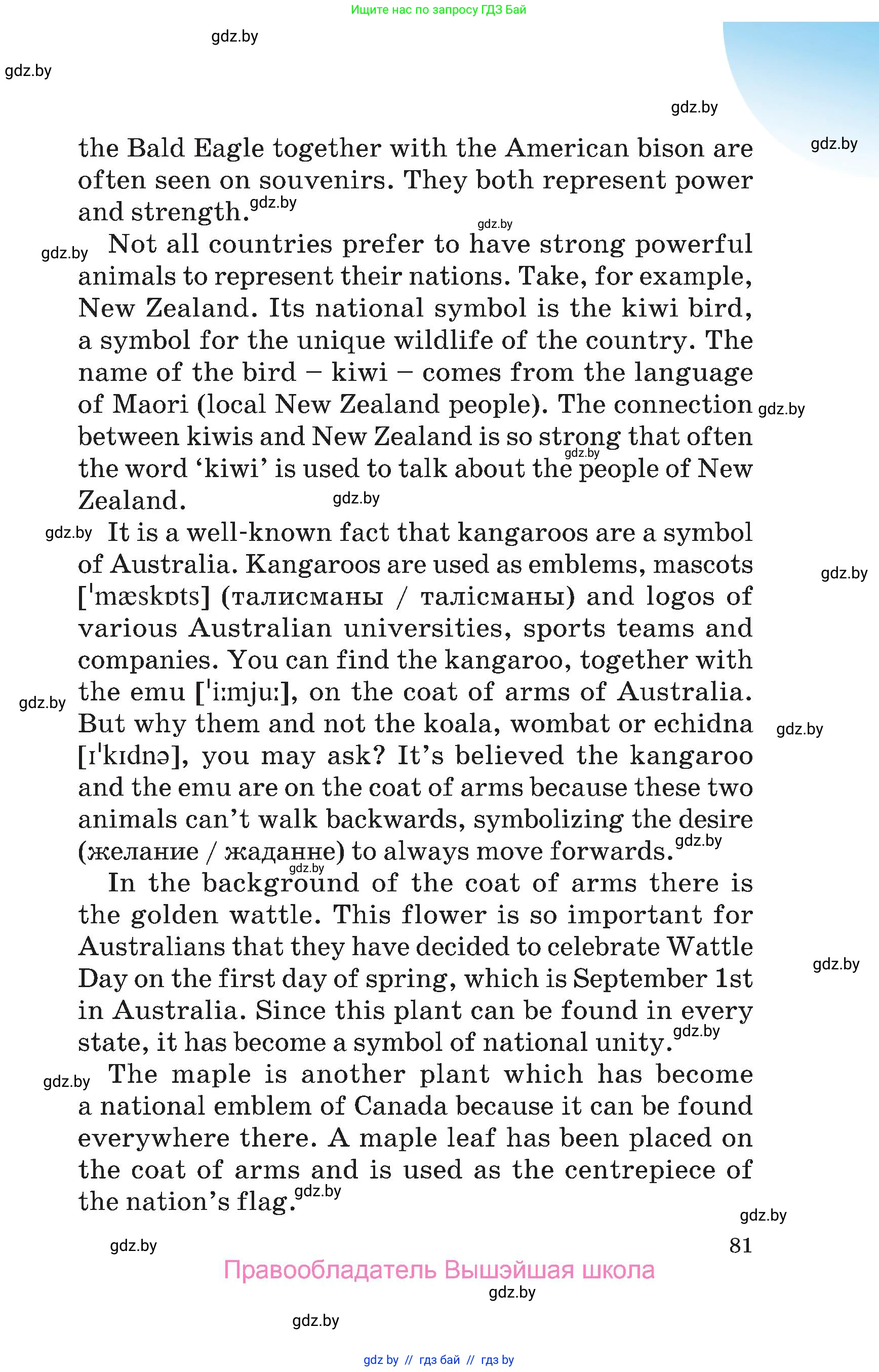 Английский язык (english), 6 класс Учебник, авторы: Демченко Наталья Валентиновна, Севрюкова Татьяна Юрьевна, Юхнель Наталья Валентиновна, Наумова Елена Георгиевна, Рыбалко О Н, Манешина А В, Маслёнченко Н А, издательство Вышэйшая школа, Минск, 2018, красного цвета, страница 81